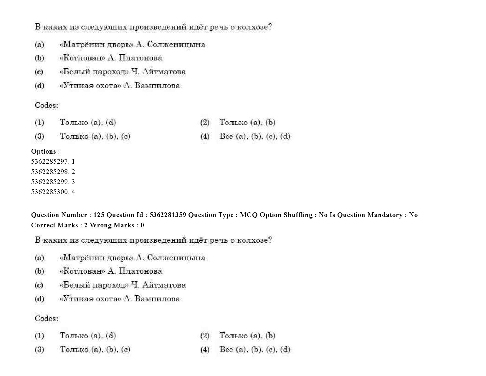 UGC NET Russian Question Paper September 2020 147