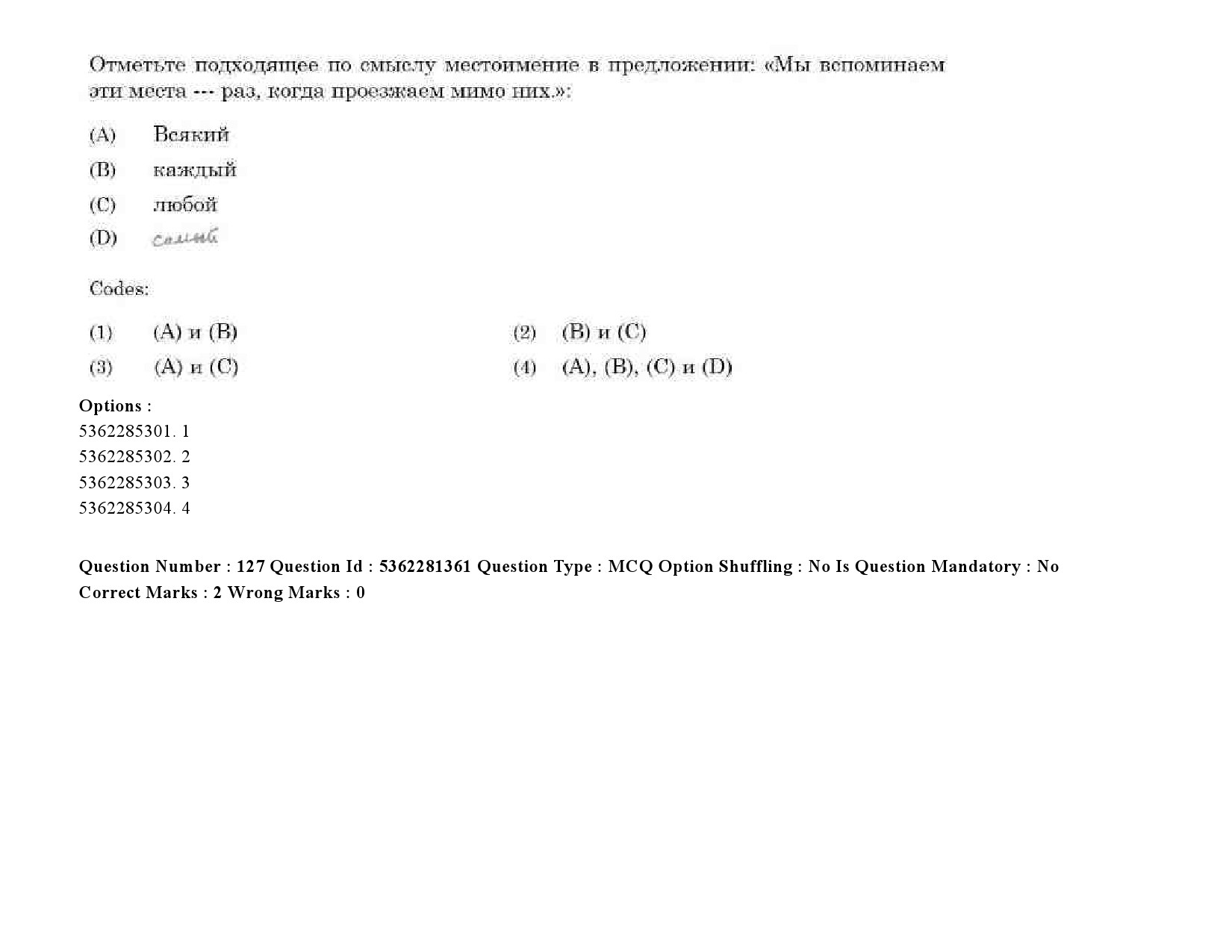 UGC NET Russian Question Paper September 2020 149