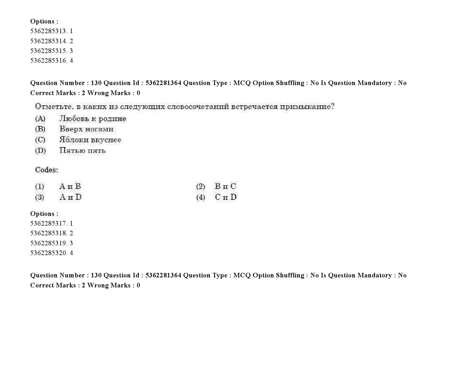 UGC NET Russian Question Paper September 2020 155