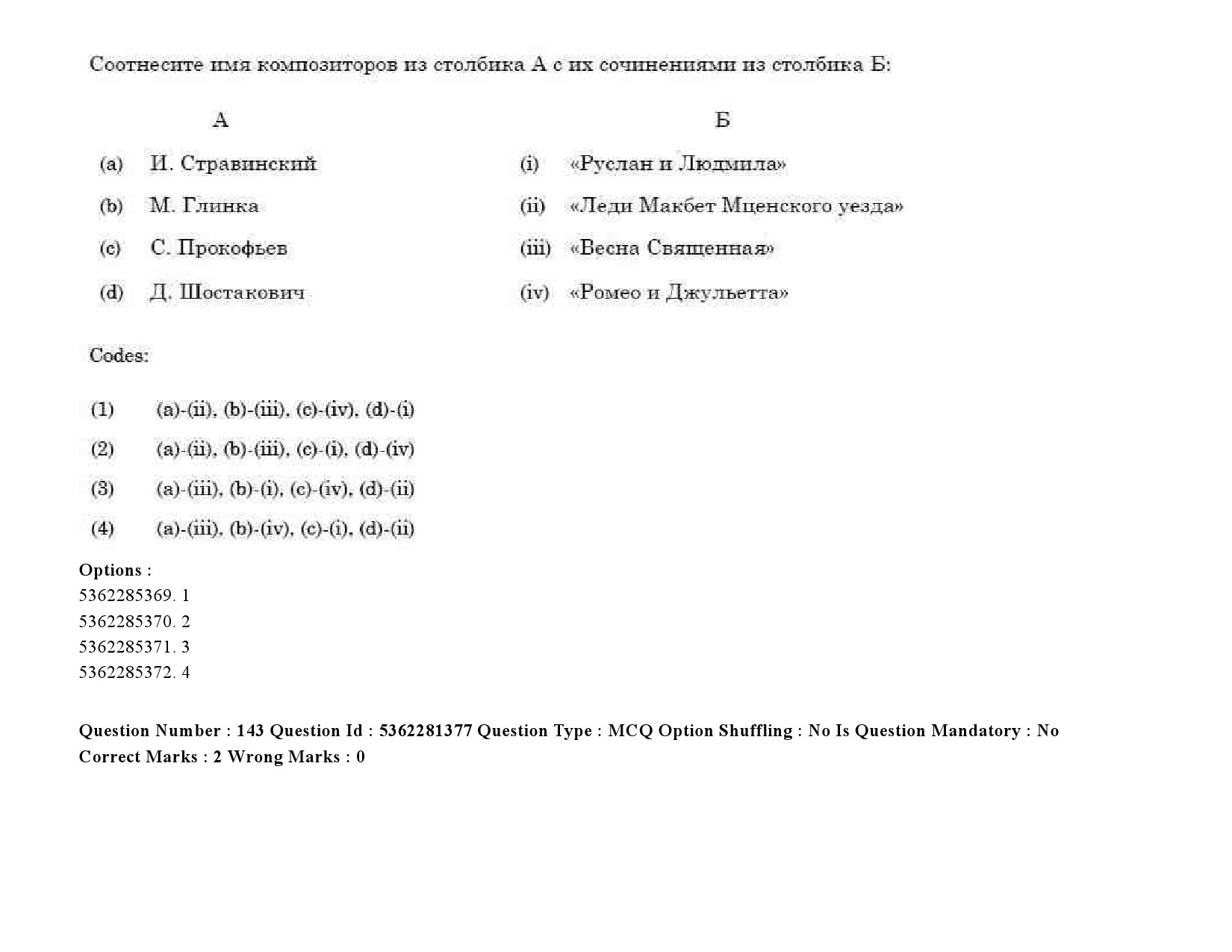 UGC NET Russian Question Paper September 2020 181