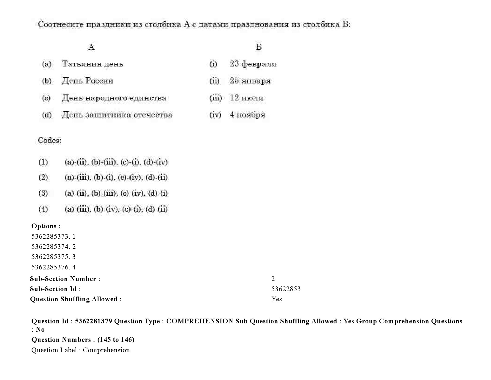 UGC NET Russian Question Paper September 2020 184