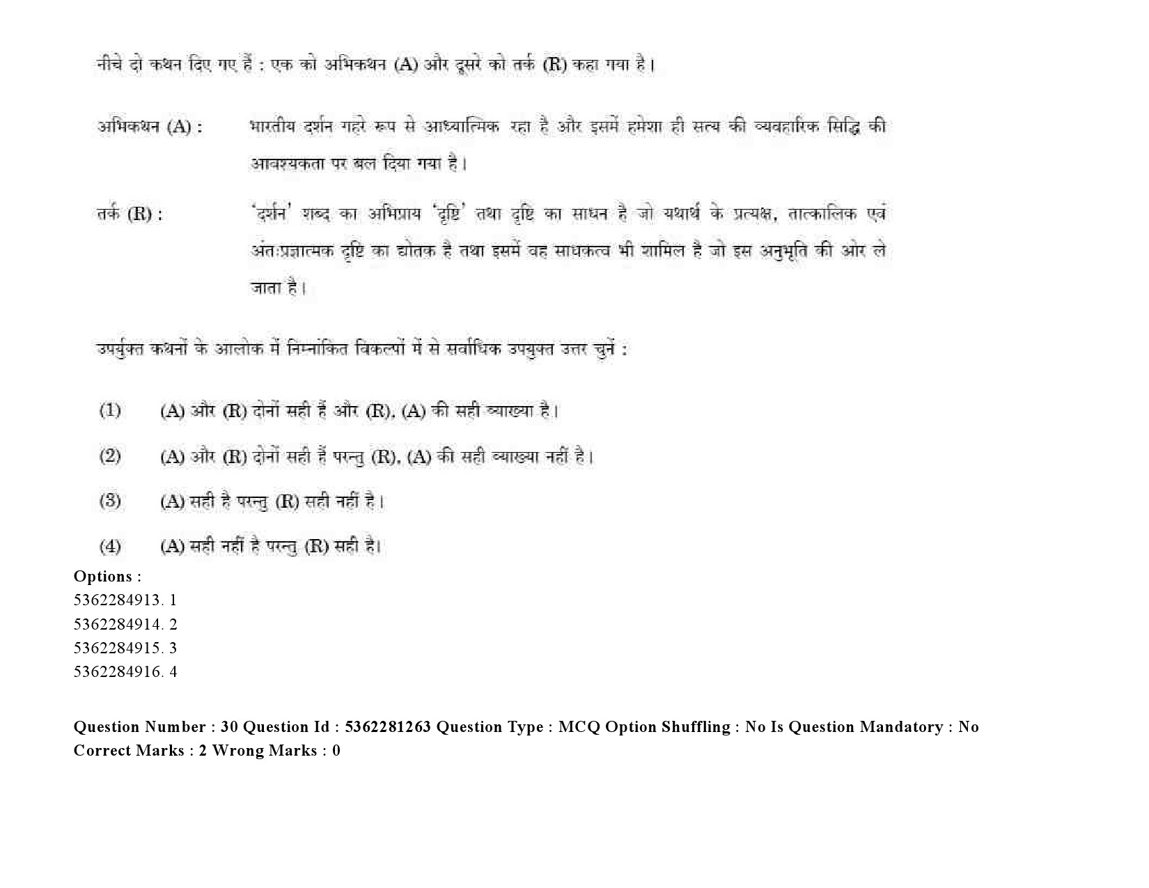 UGC NET Russian Question Paper September 2020 42