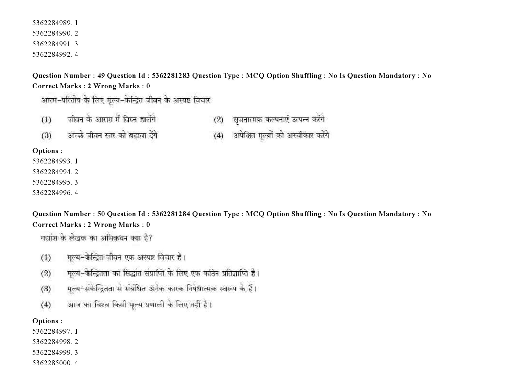 UGC NET Russian Question Paper September 2020 70