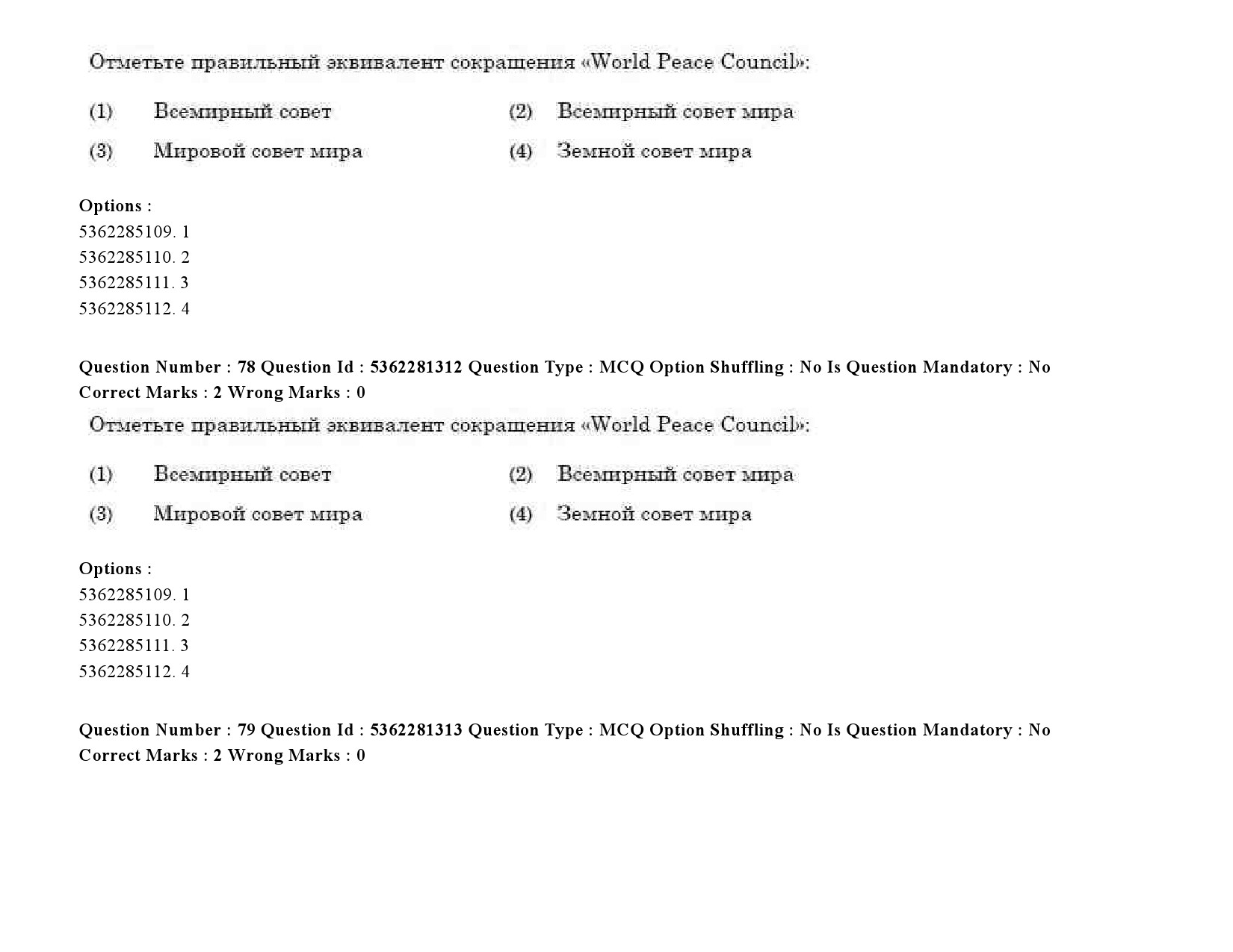 UGC NET Russian Question Paper September 2020 99