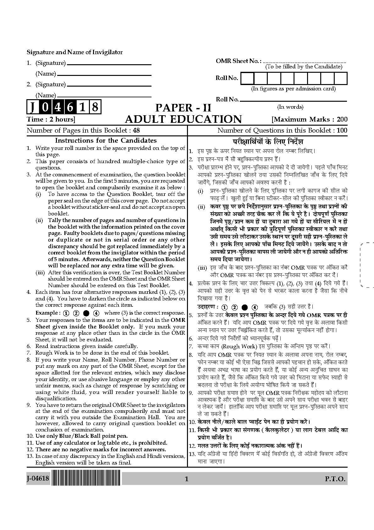 Adult Education Paper II July 2018 in English 1