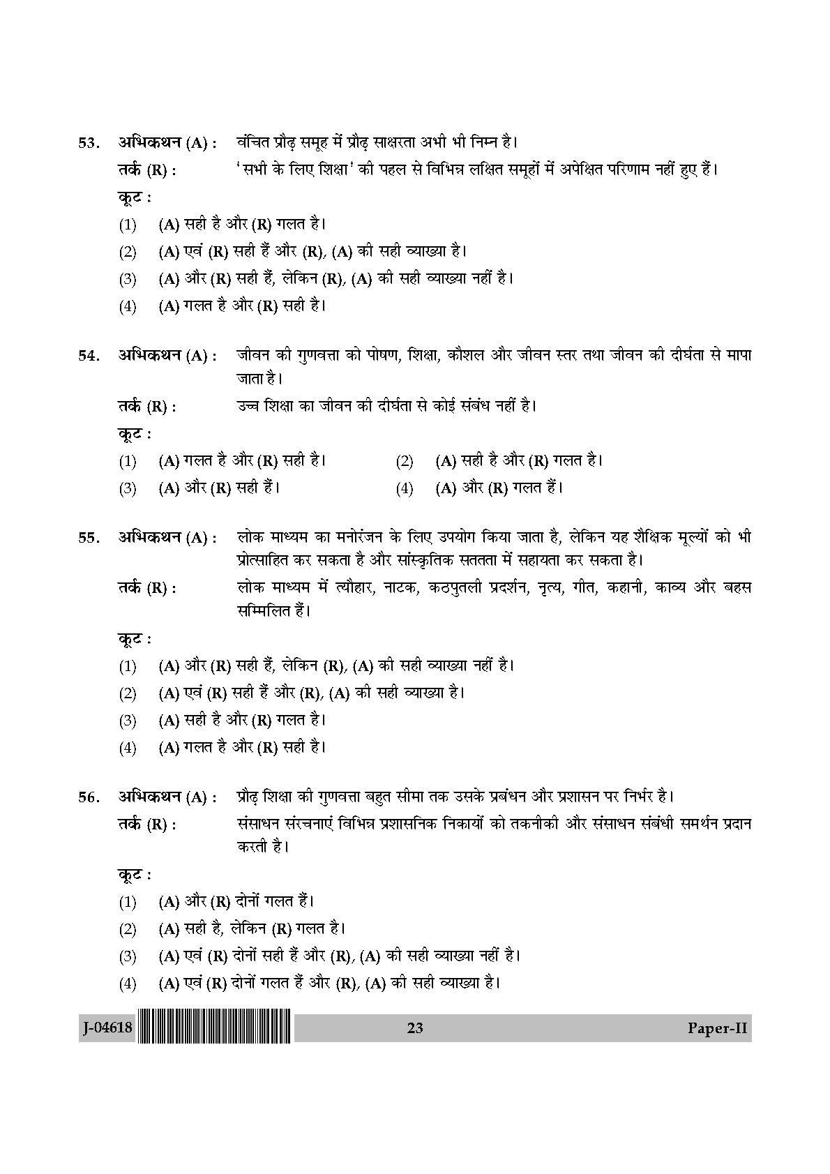 Adult Education Paper II July 2018 in Hindi 11