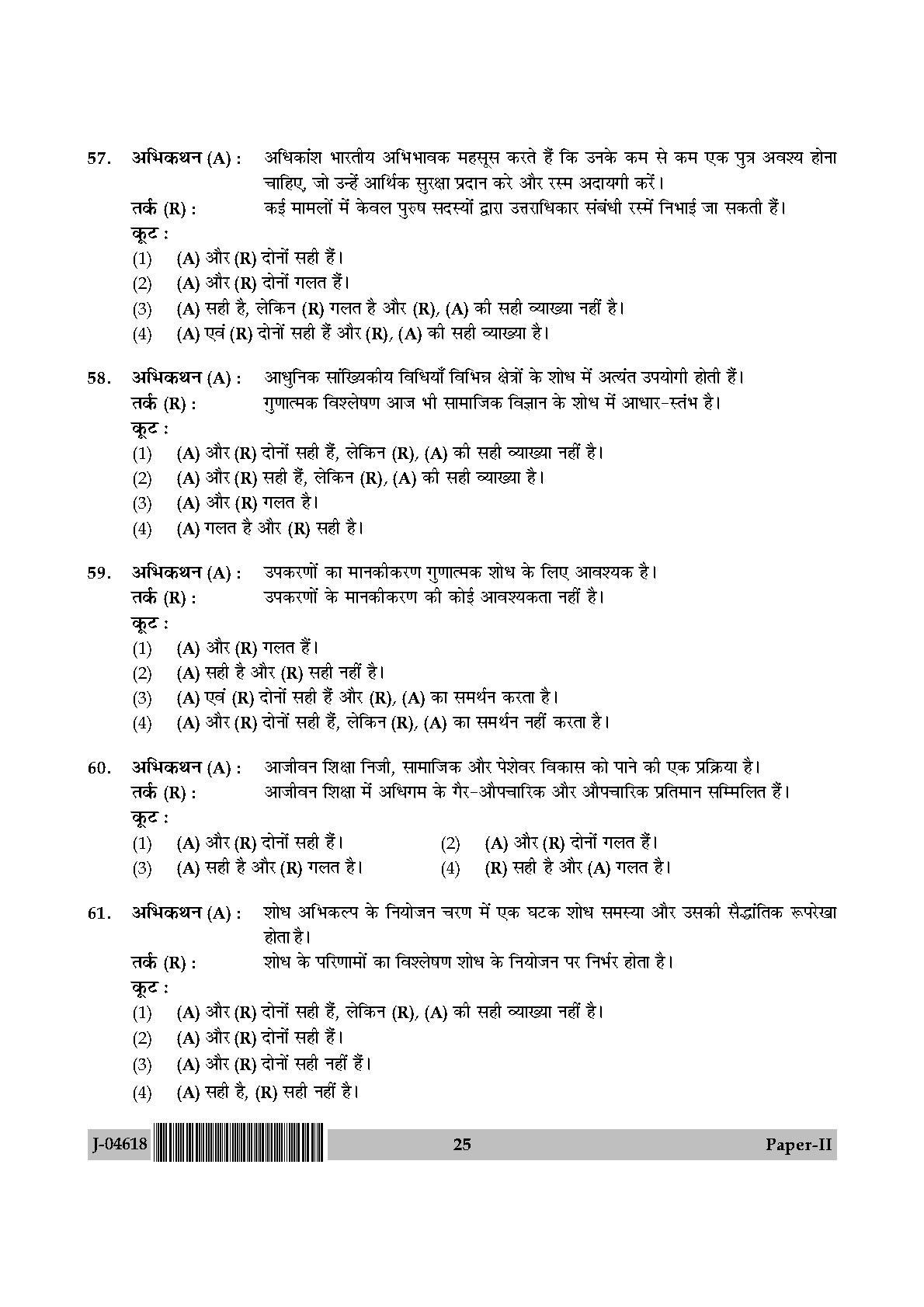 Adult Education Paper II July 2018 in Hindi 12