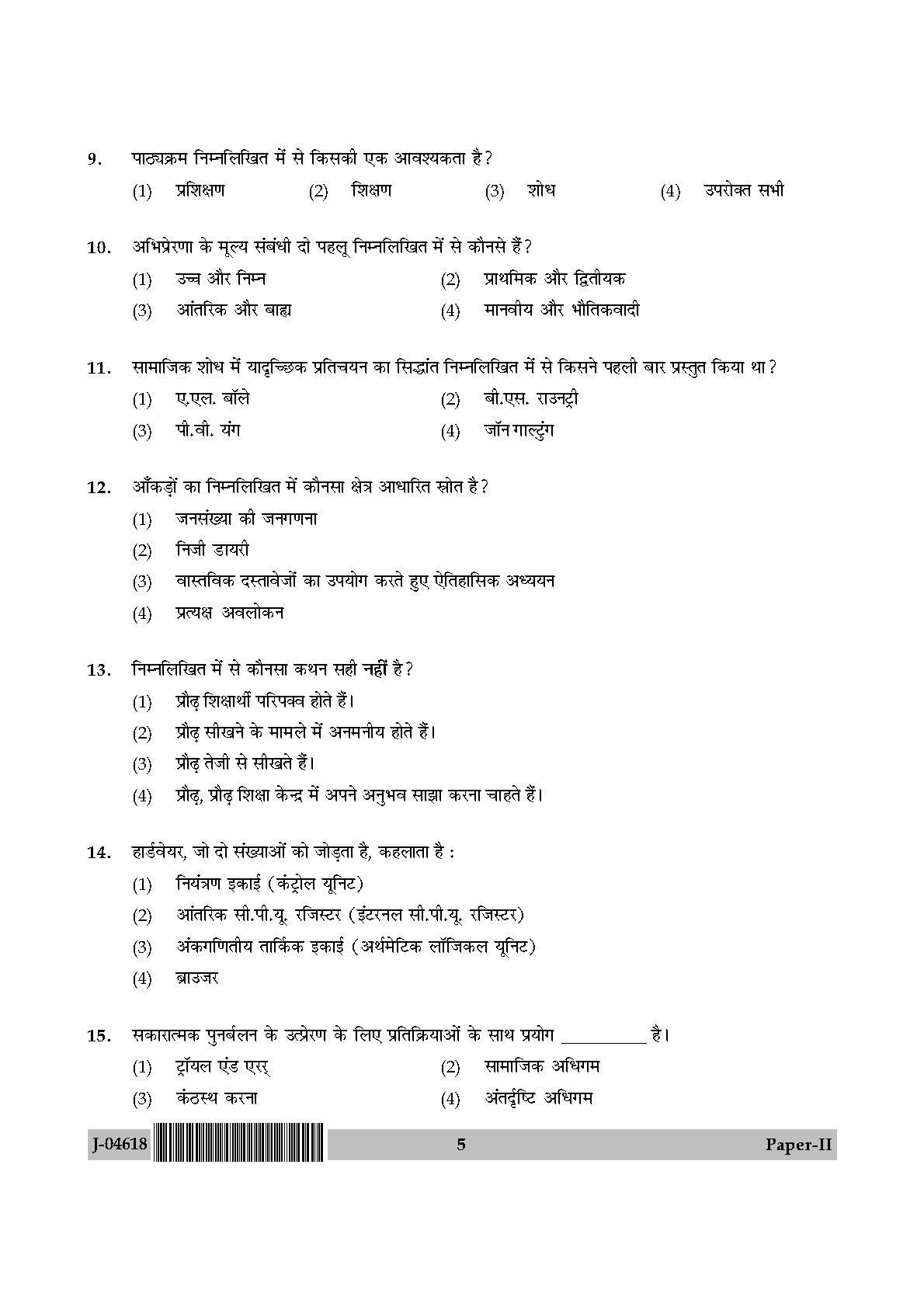 Adult Education Paper II July 2018 in Hindi 2