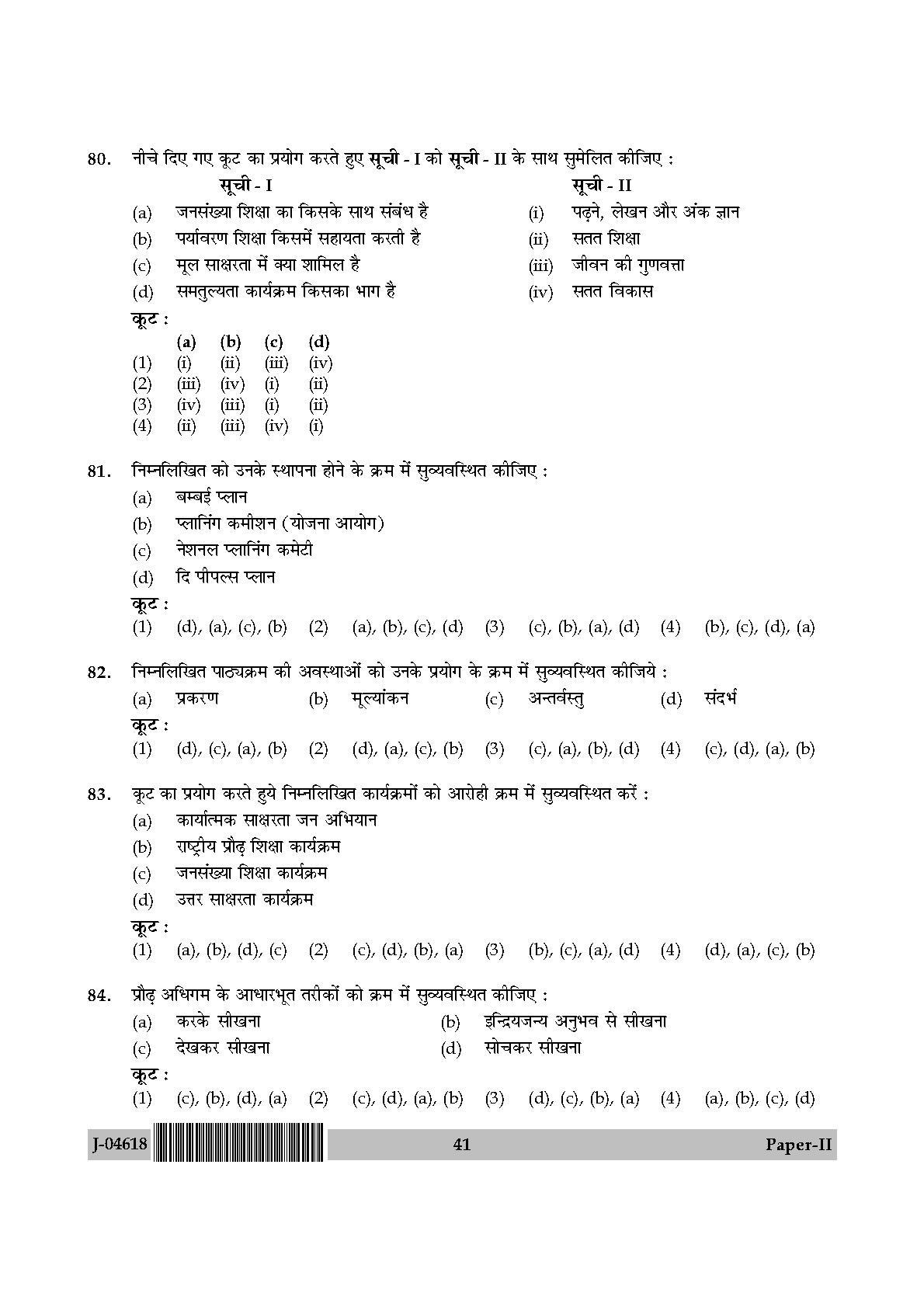 Adult Education Paper II July 2018 in Hindi 20