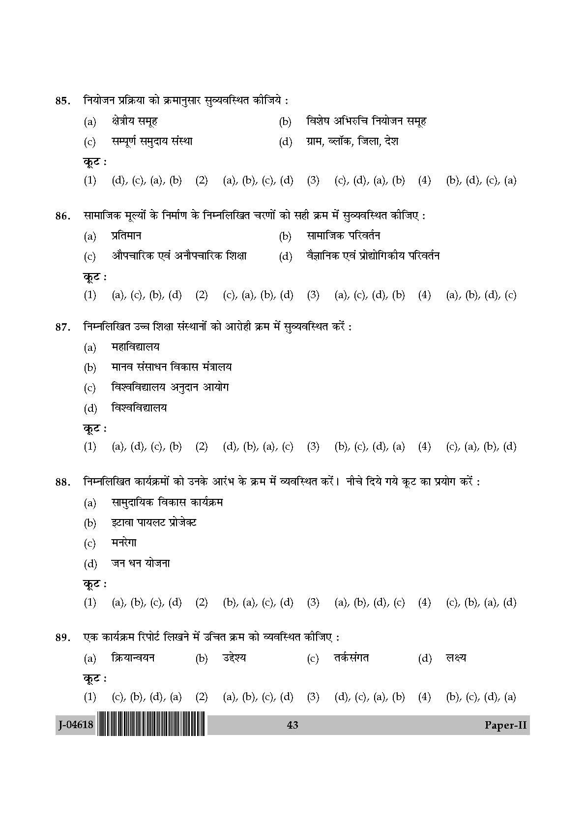 Adult Education Paper II July 2018 in Hindi 21