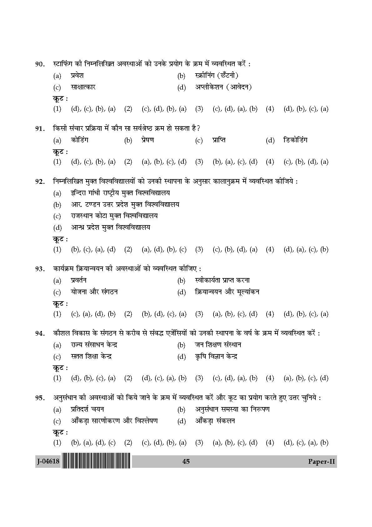 Adult Education Paper II July 2018 in Hindi 22