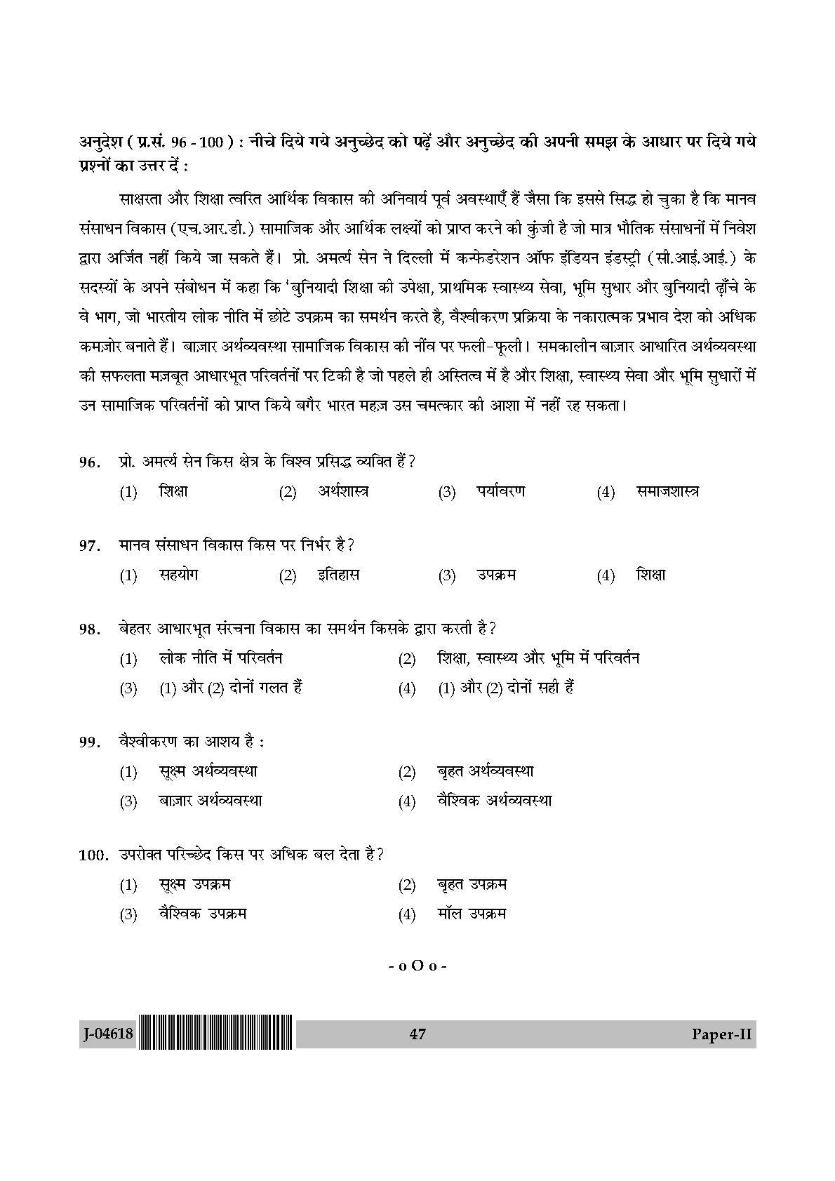 Adult Education Paper II July 2018 in Hindi 23