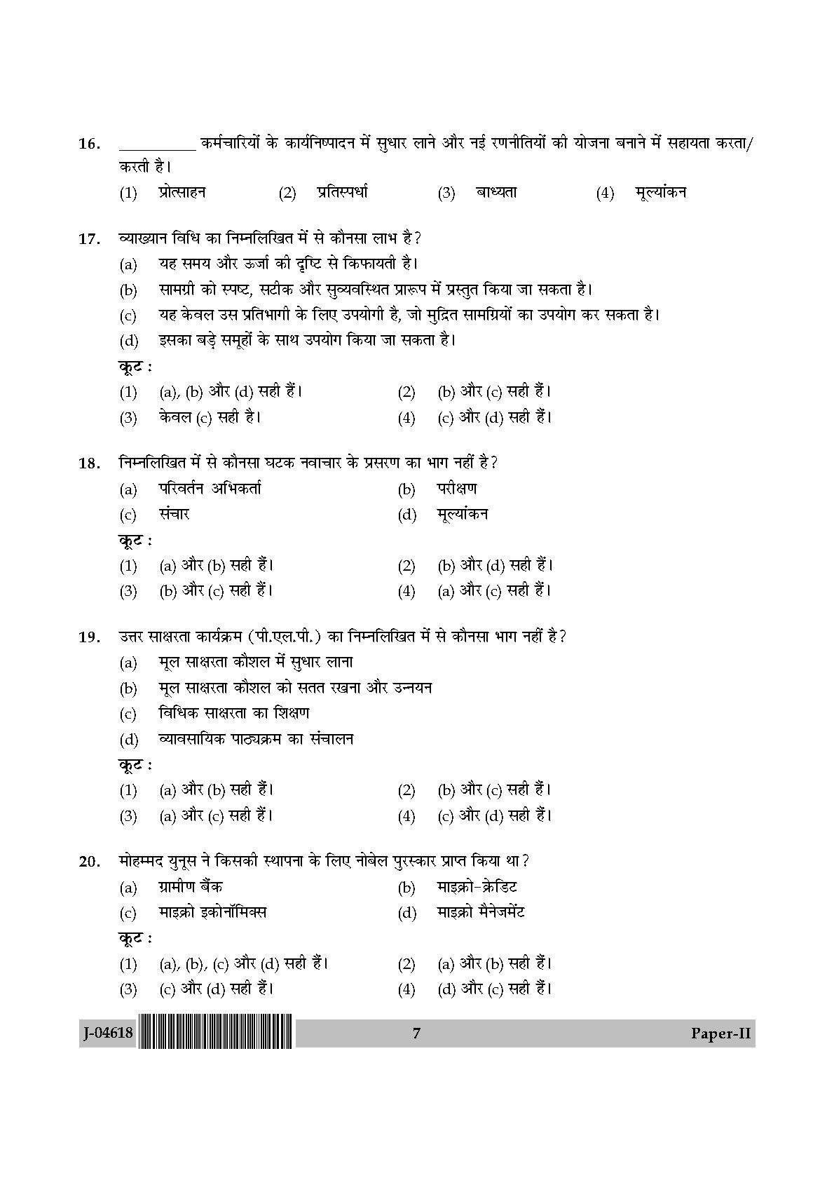 Adult Education Paper II July 2018 in Hindi 3