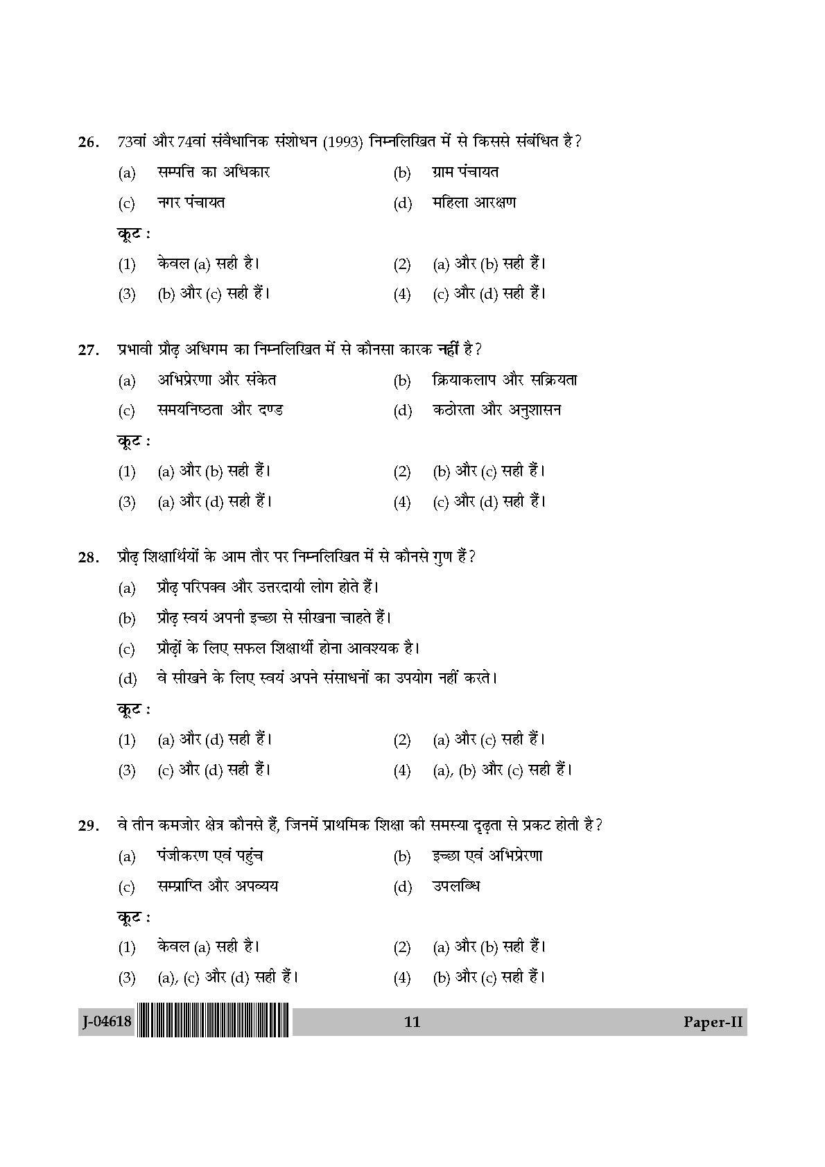 Adult Education Paper II July 2018 in Hindi 5