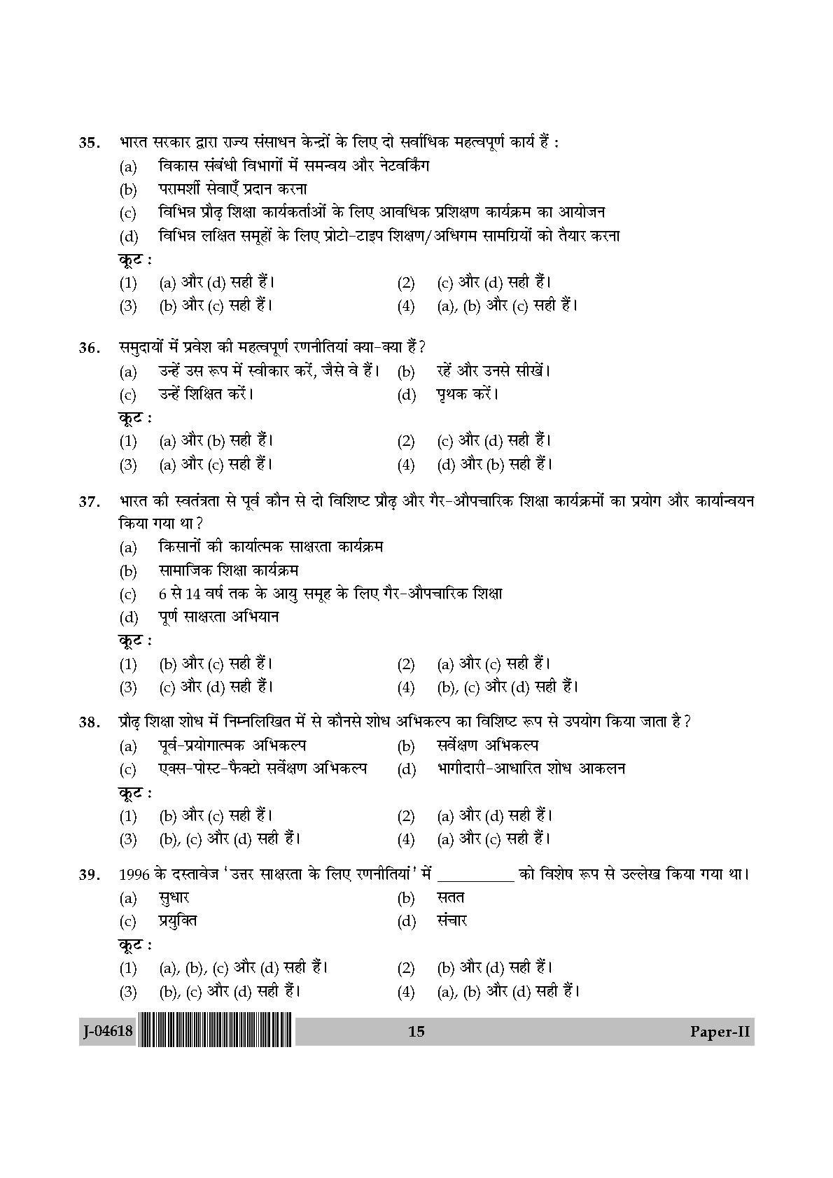 Adult Education Paper II July 2018 in Hindi 7