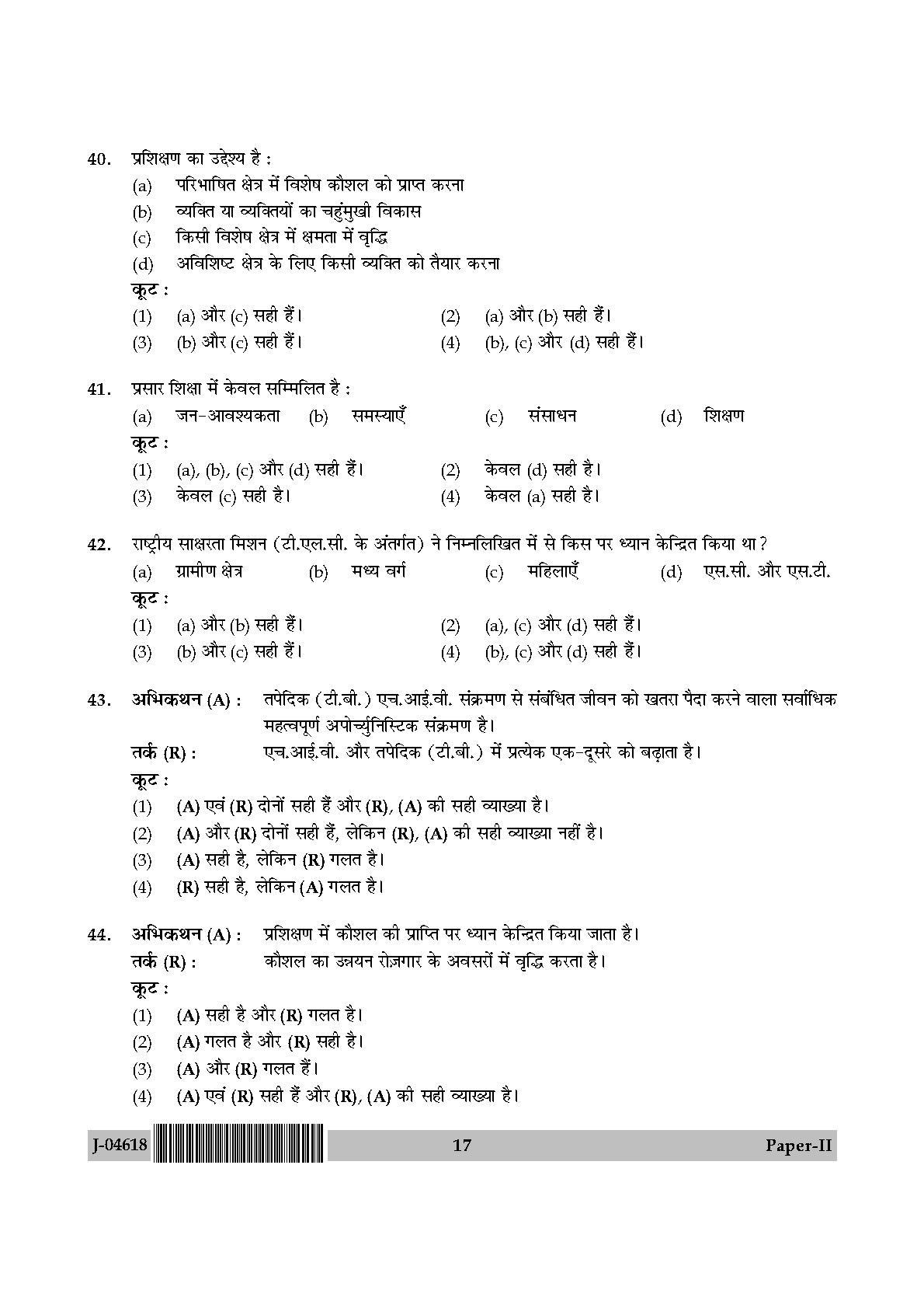 Adult Education Paper II July 2018 in Hindi 8