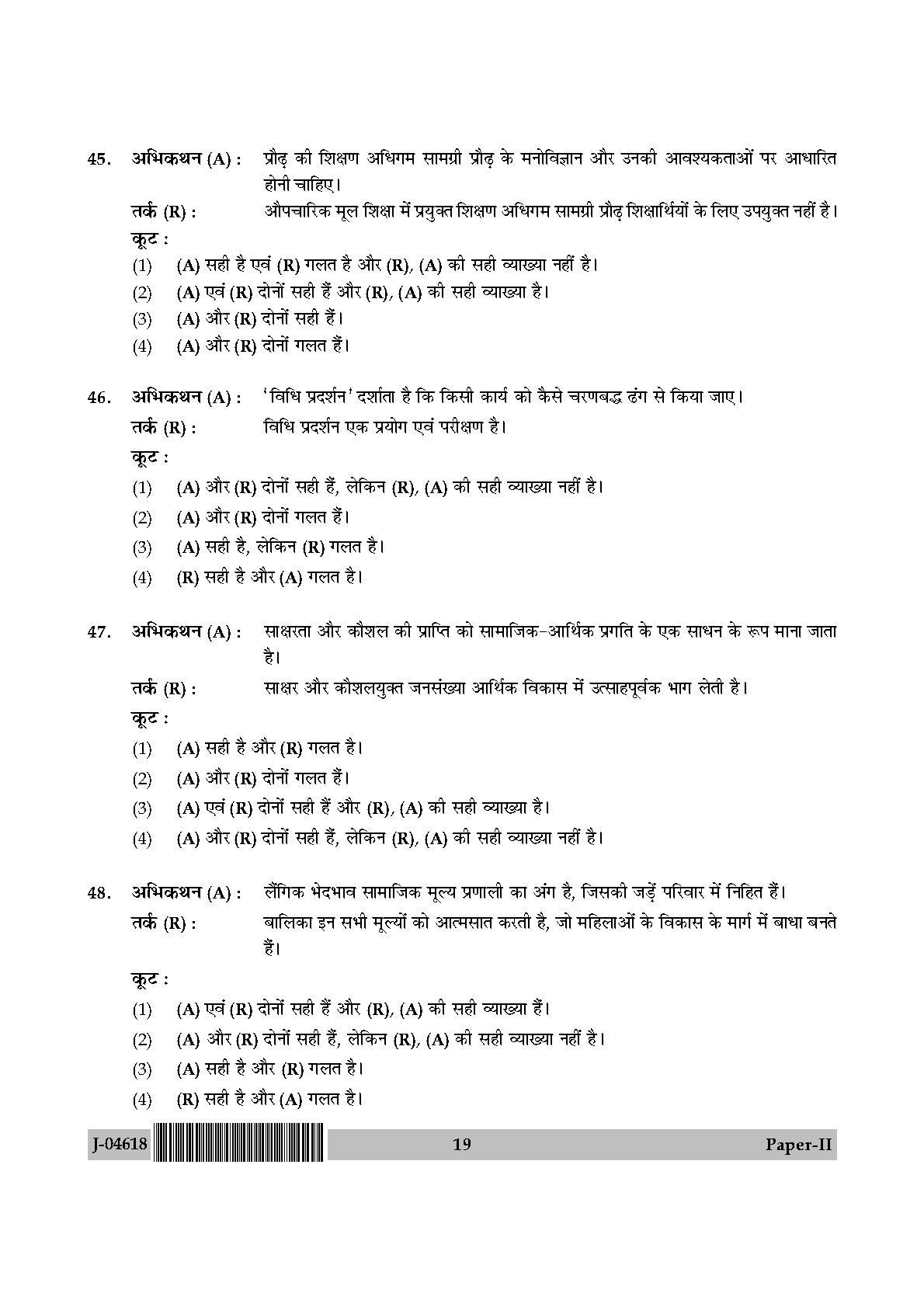 Adult Education Paper II July 2018 in Hindi 9