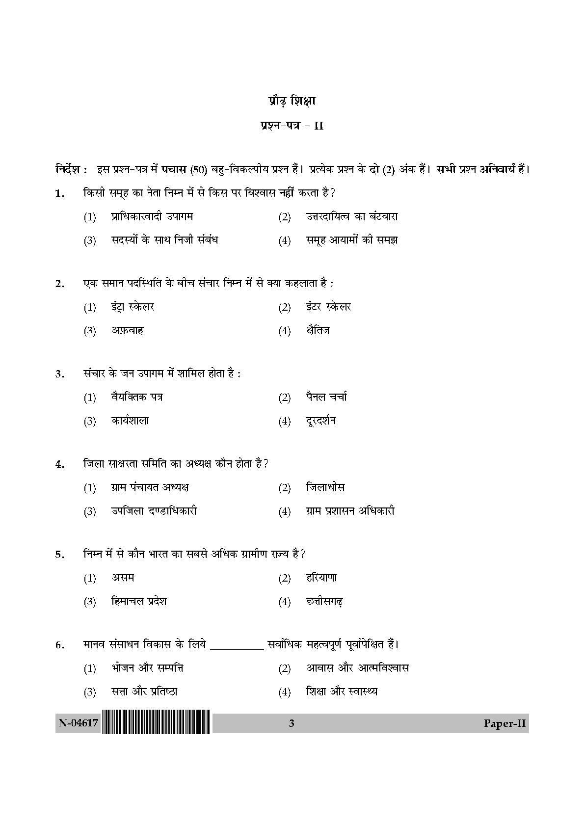 Adult Education Paper II November 2017 in Hindi 1