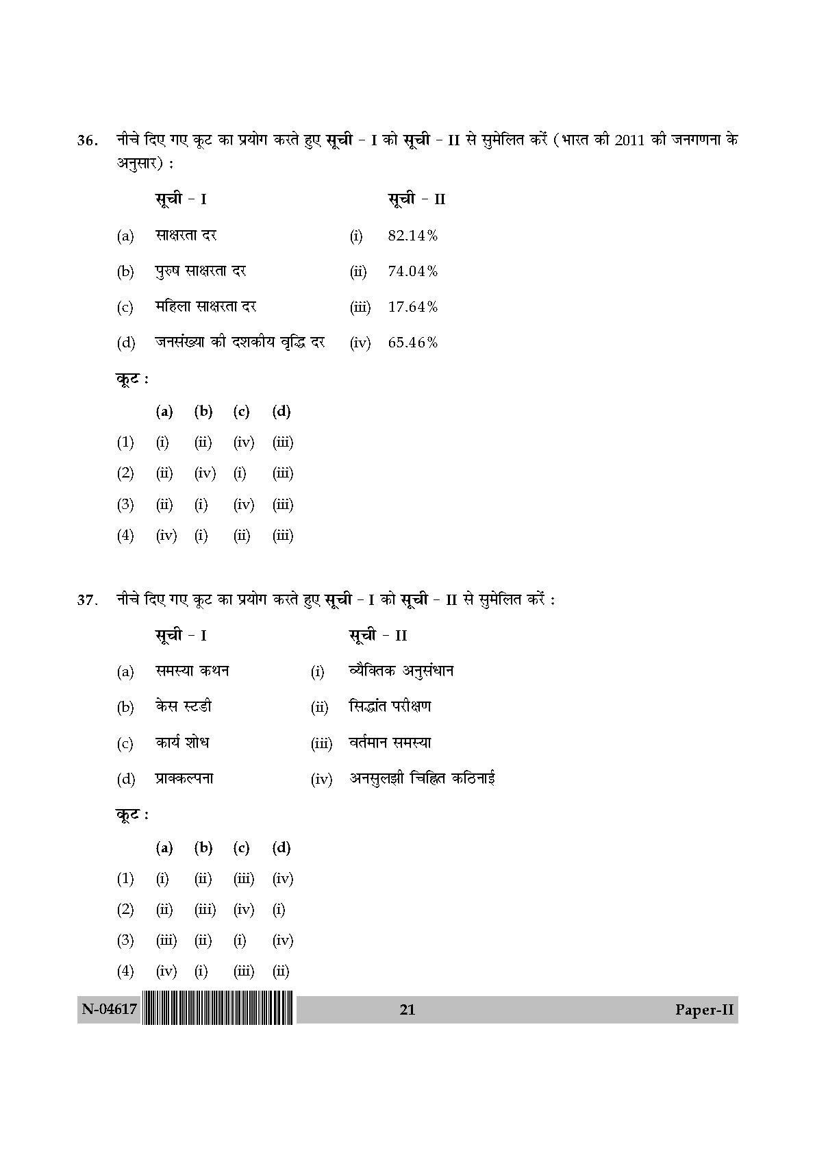 Adult Education Paper II November 2017 in Hindi 10