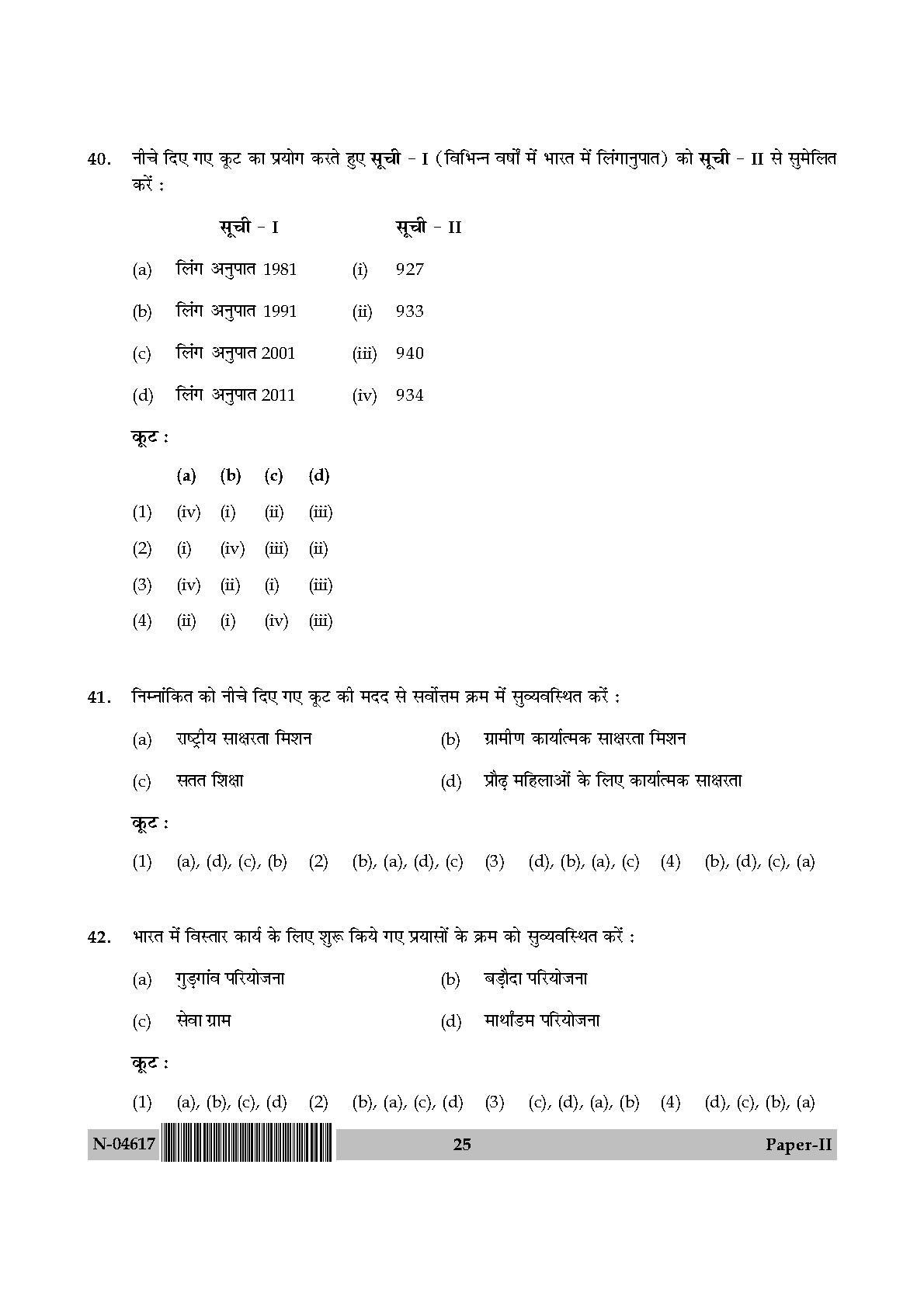 Adult Education Paper II November 2017 in Hindi 12