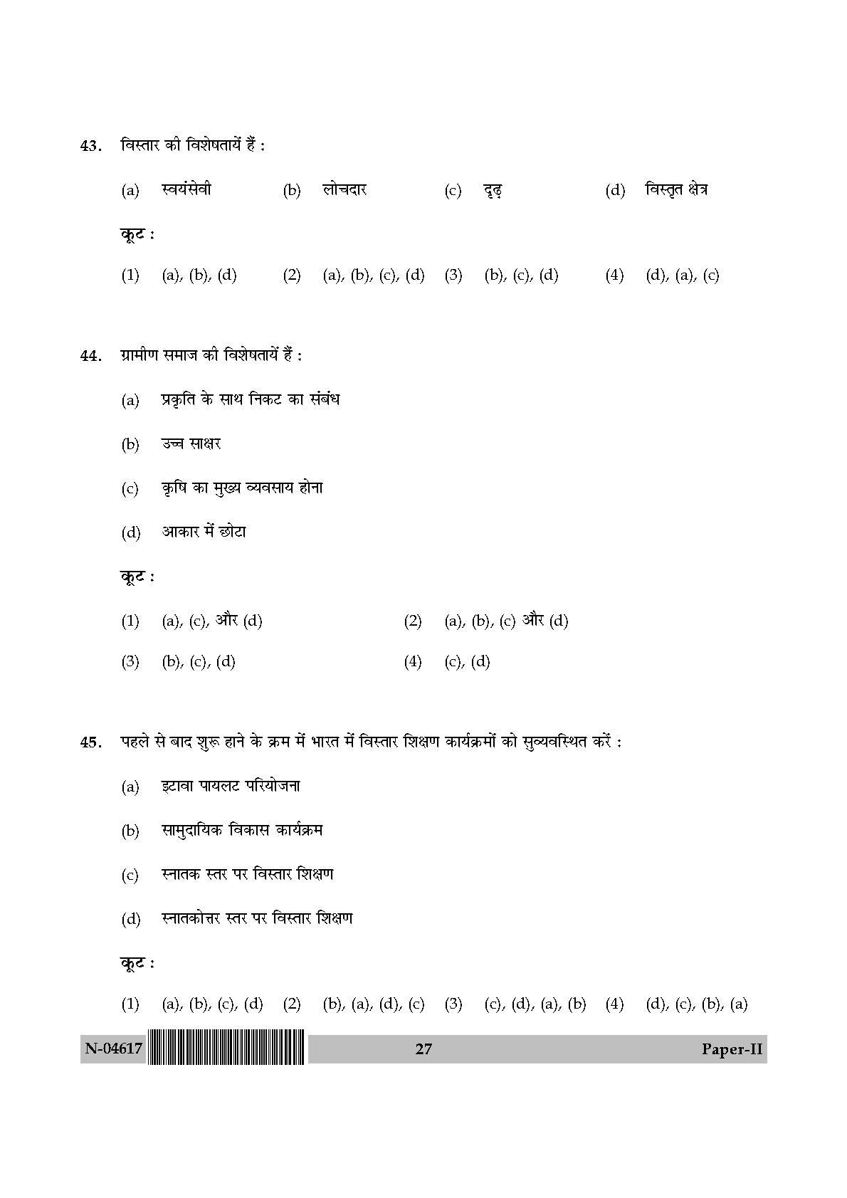 Adult Education Paper II November 2017 in Hindi 13