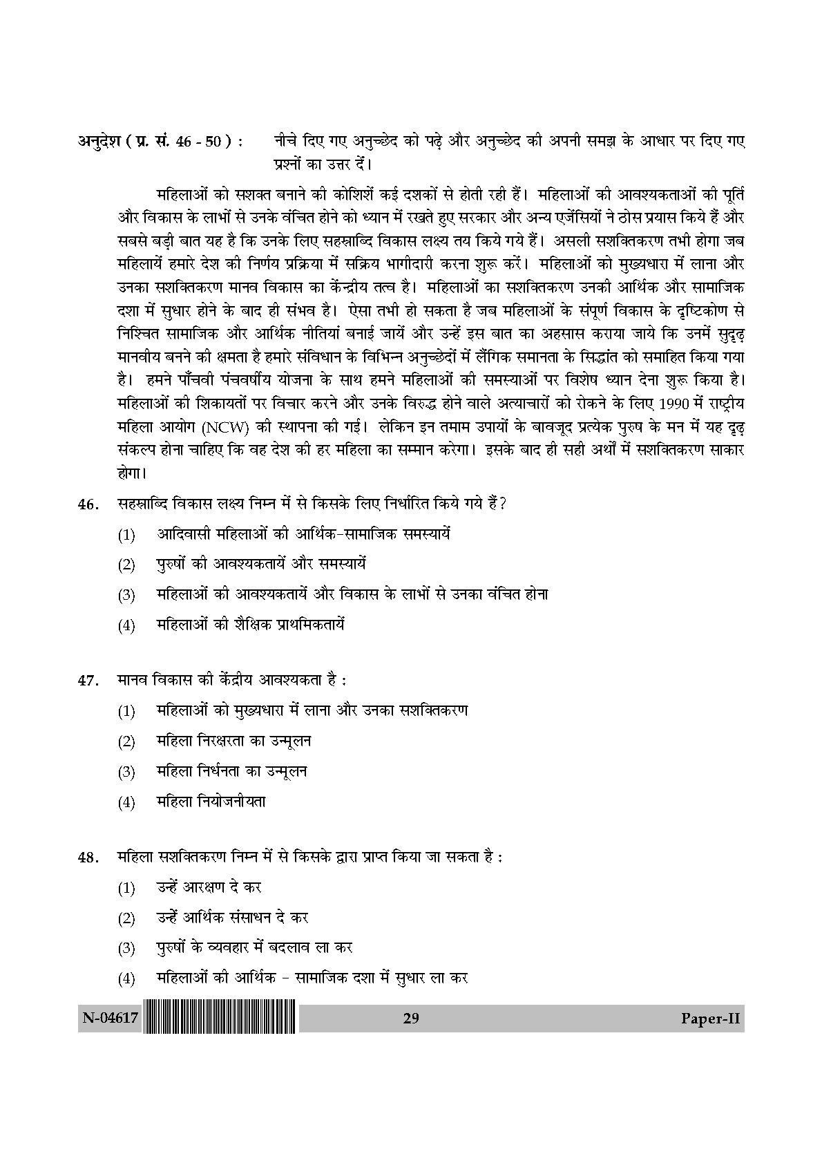 Adult Education Paper II November 2017 in Hindi 14