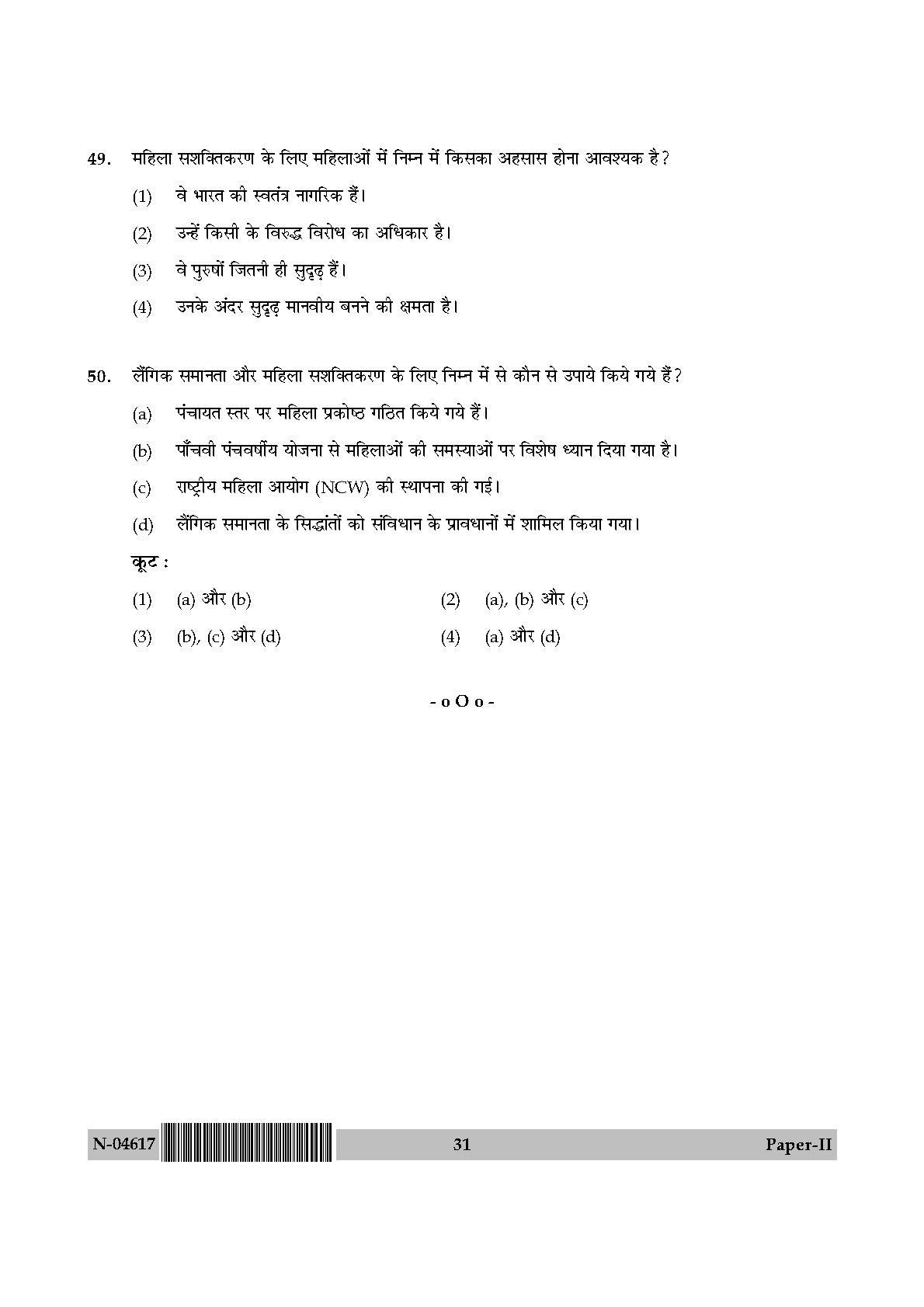 Adult Education Paper II November 2017 in Hindi 15