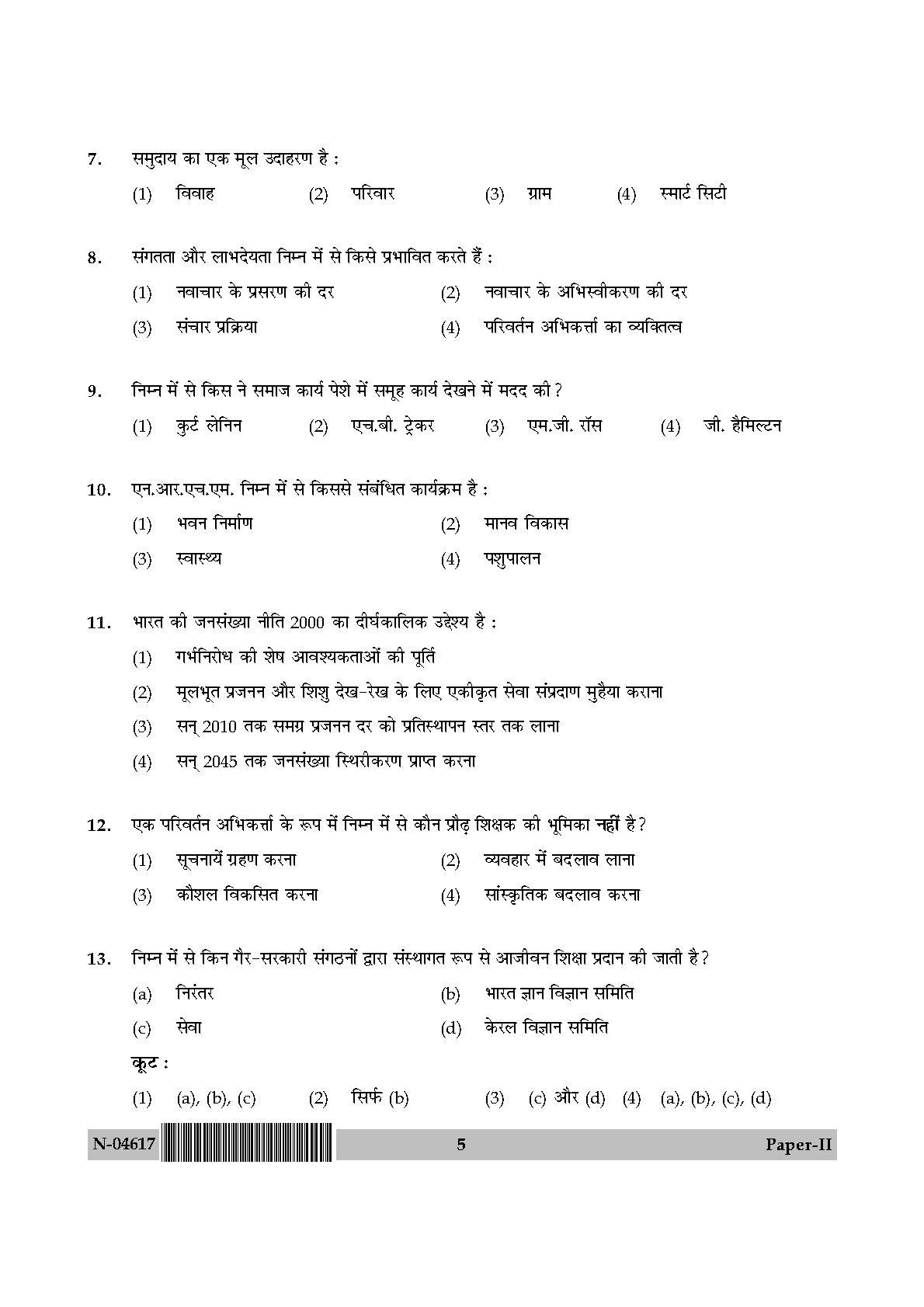 Adult Education Paper II November 2017 in Hindi 2