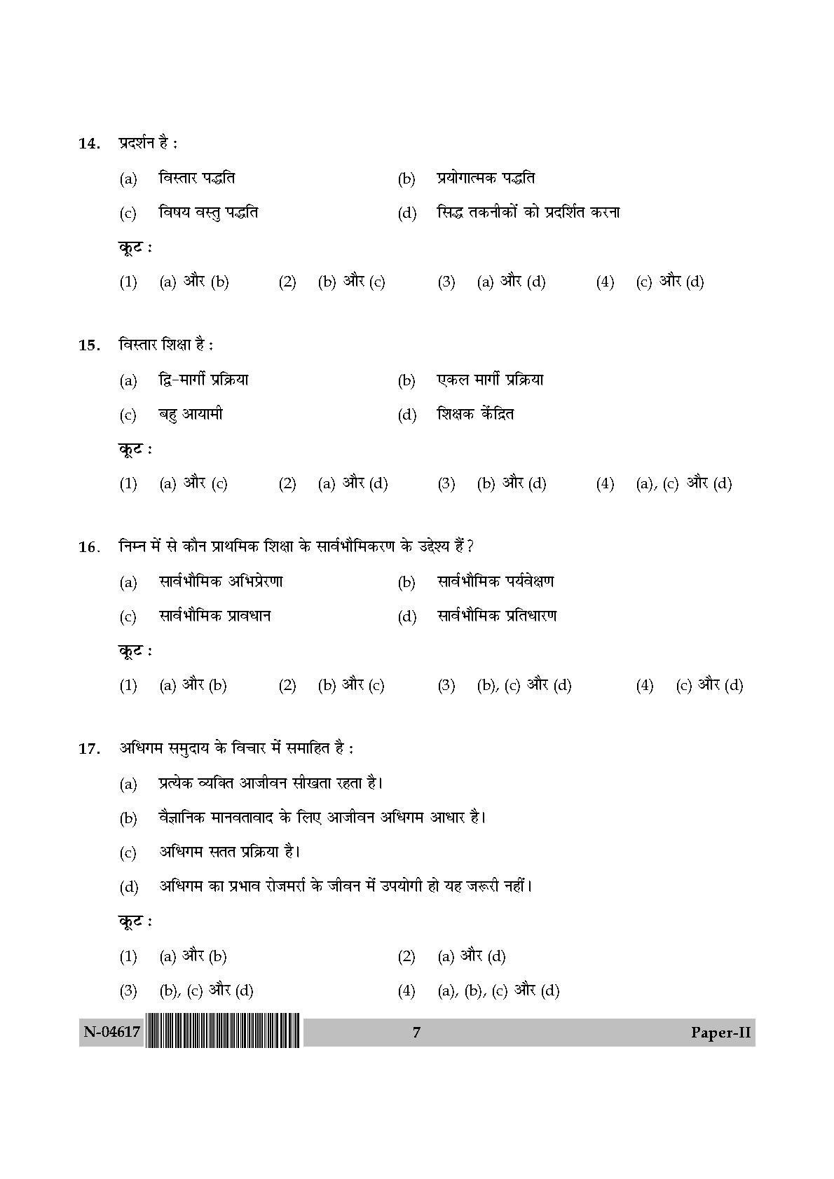 Adult Education Paper II November 2017 in Hindi 3