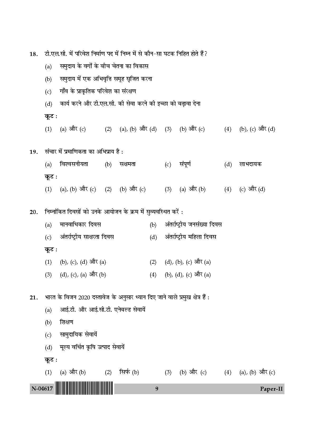 Adult Education Paper II November 2017 in Hindi 4