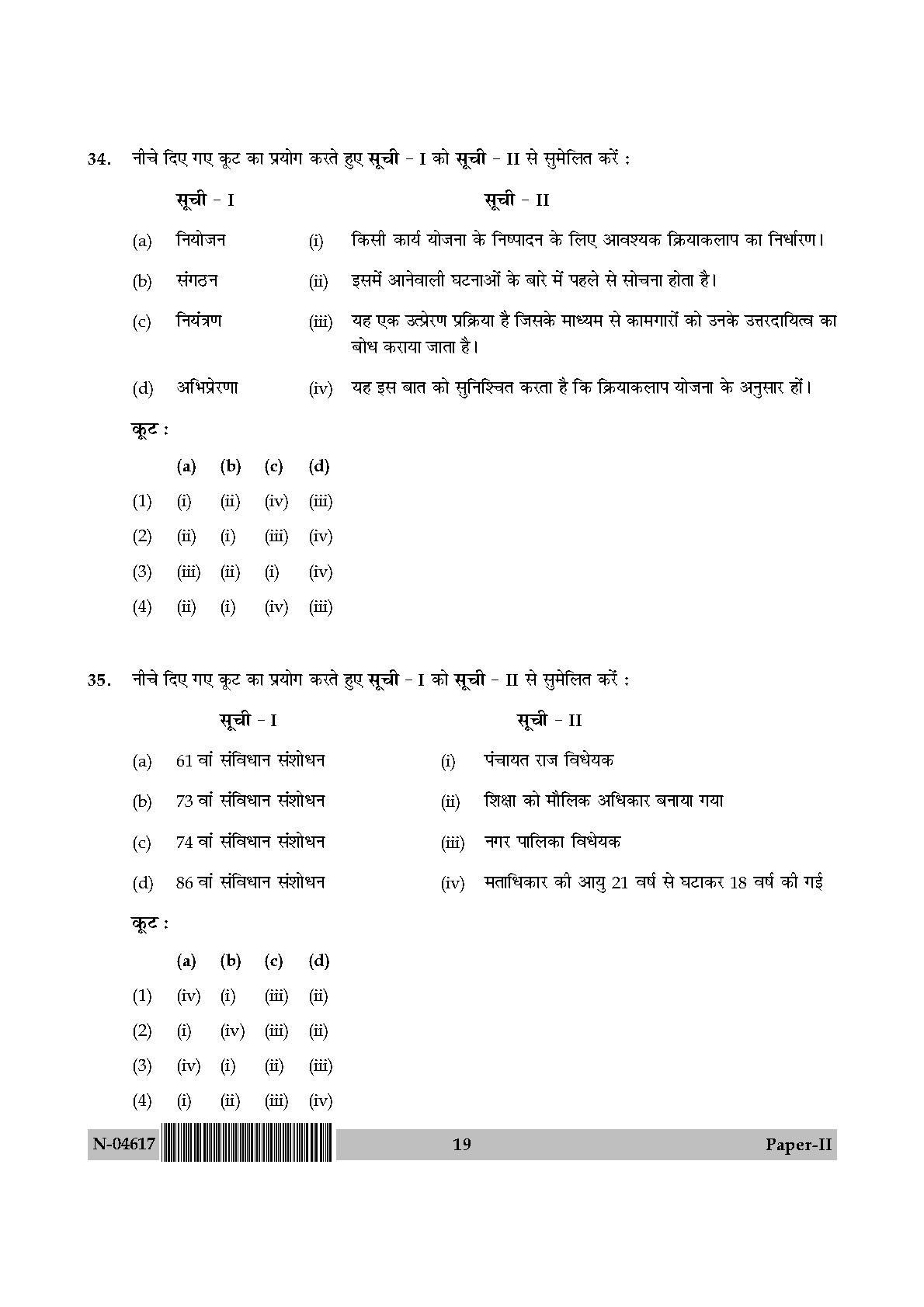 Adult Education Paper II November 2017 in Hindi 9