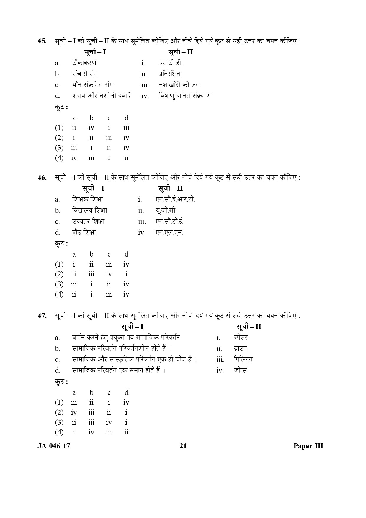 Adult Education Paper III January 2017 in Hindi 10