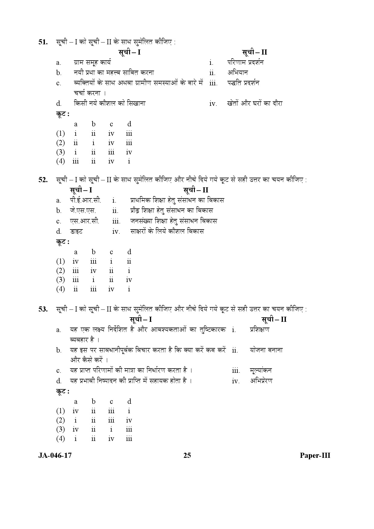 Adult Education Paper III January 2017 in Hindi 12