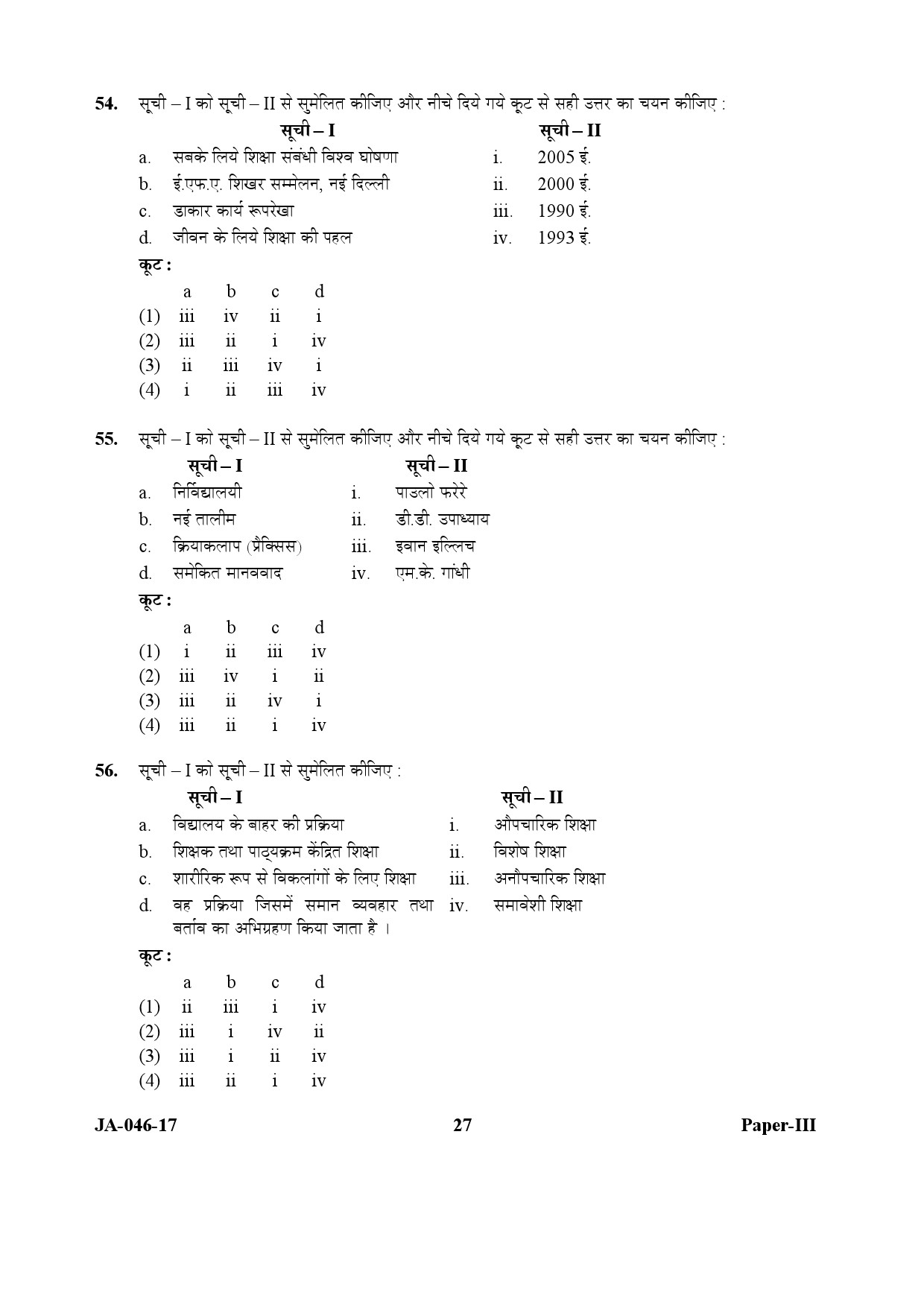 Adult Education Paper III January 2017 in Hindi 13