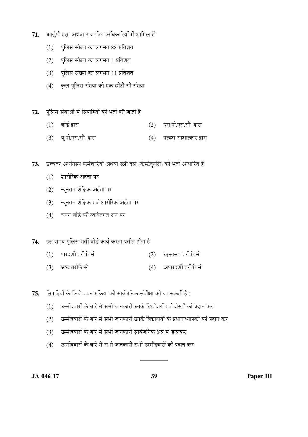 Adult Education Paper III January 2017 in Hindi 19