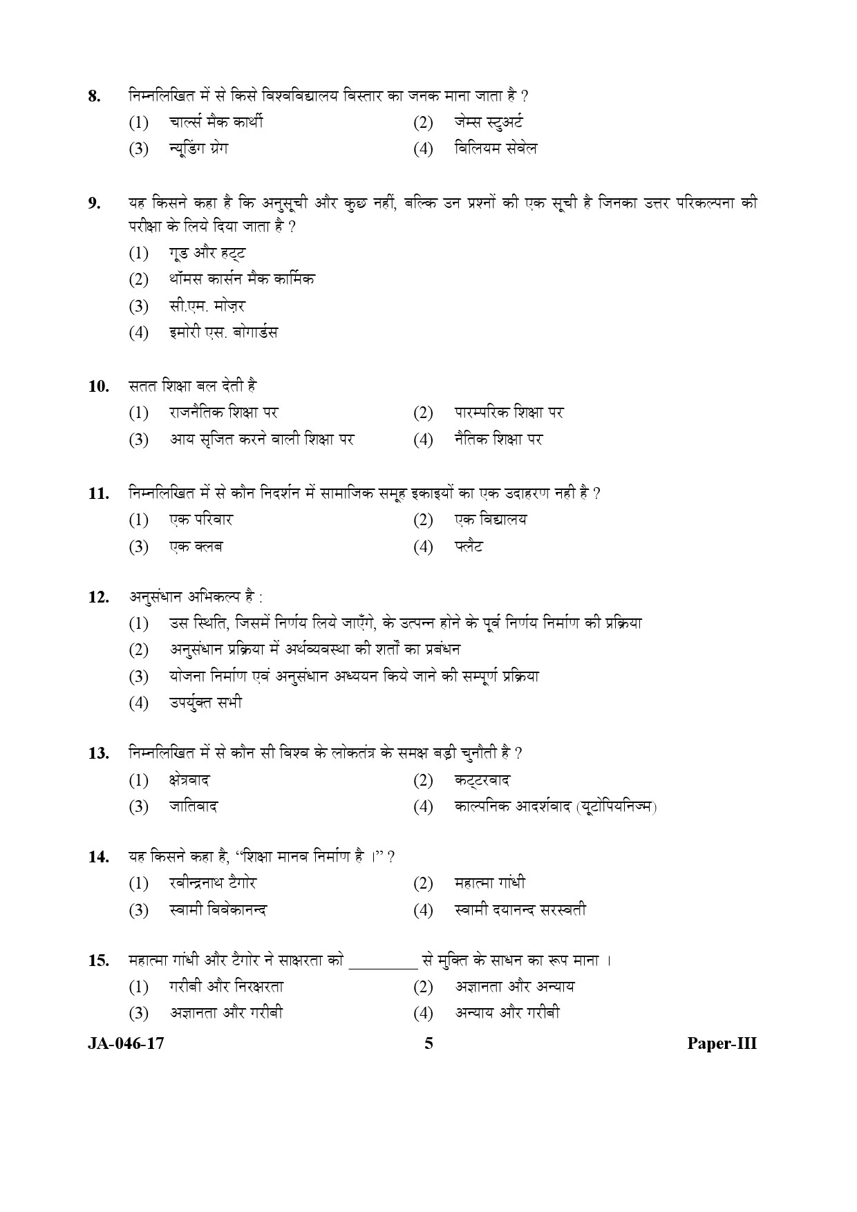 Adult Education Paper III January 2017 in Hindi 2