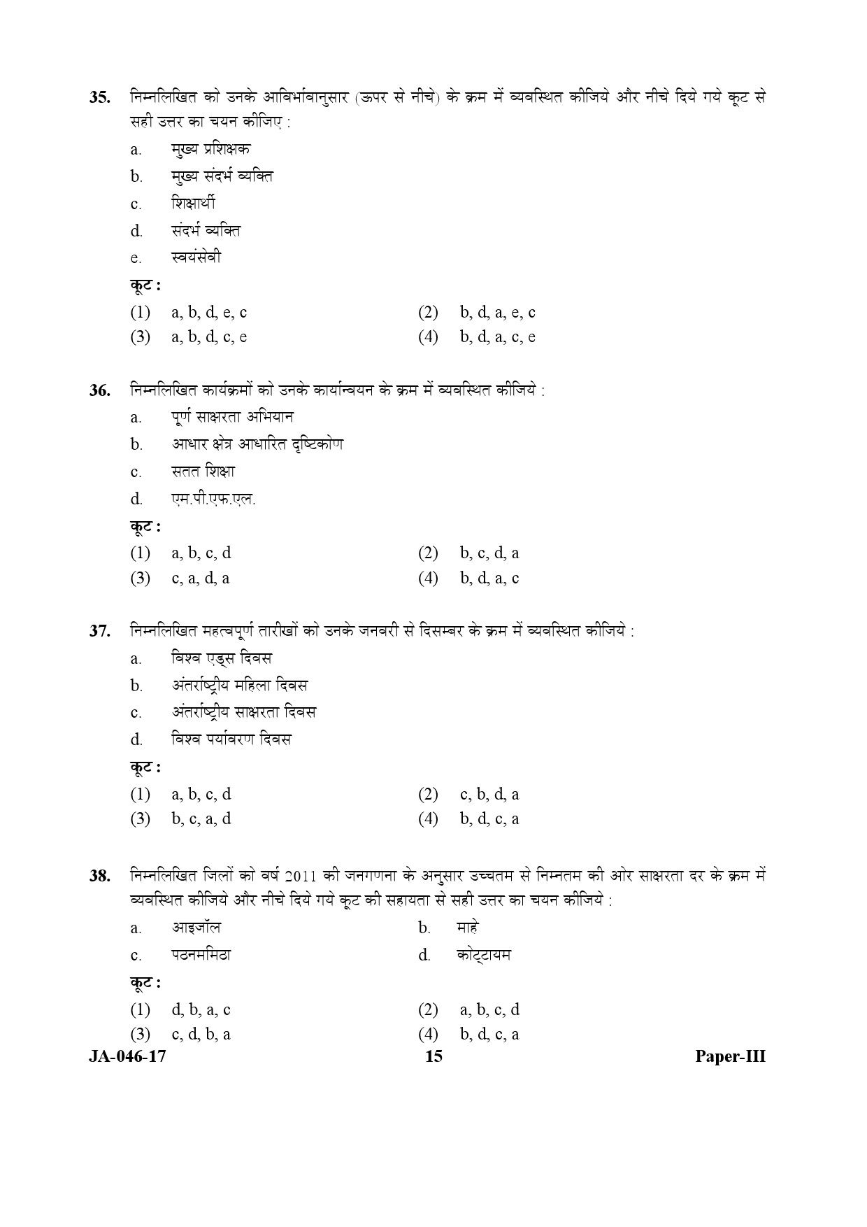 Adult Education Paper III January 2017 in Hindi 7