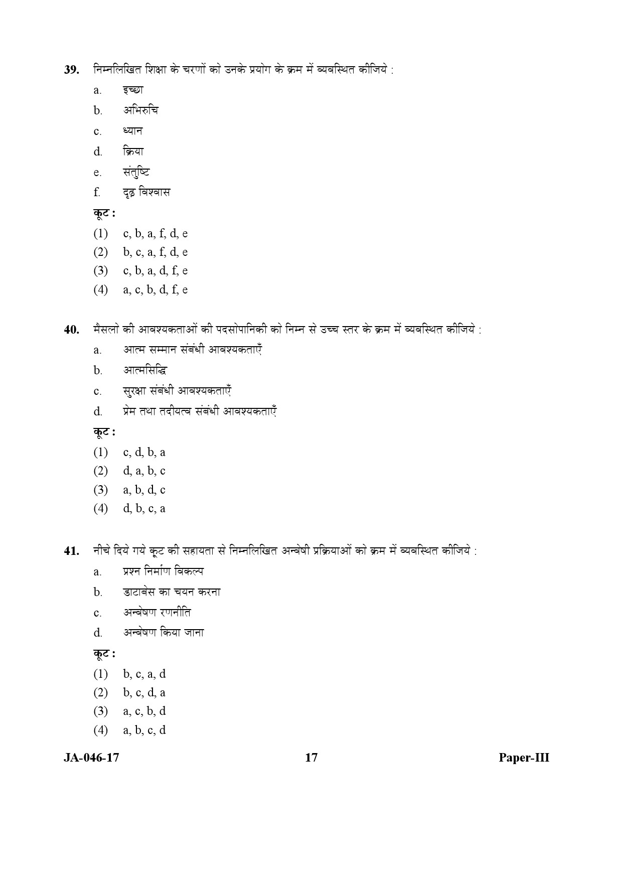 Adult Education Paper III January 2017 in Hindi 8