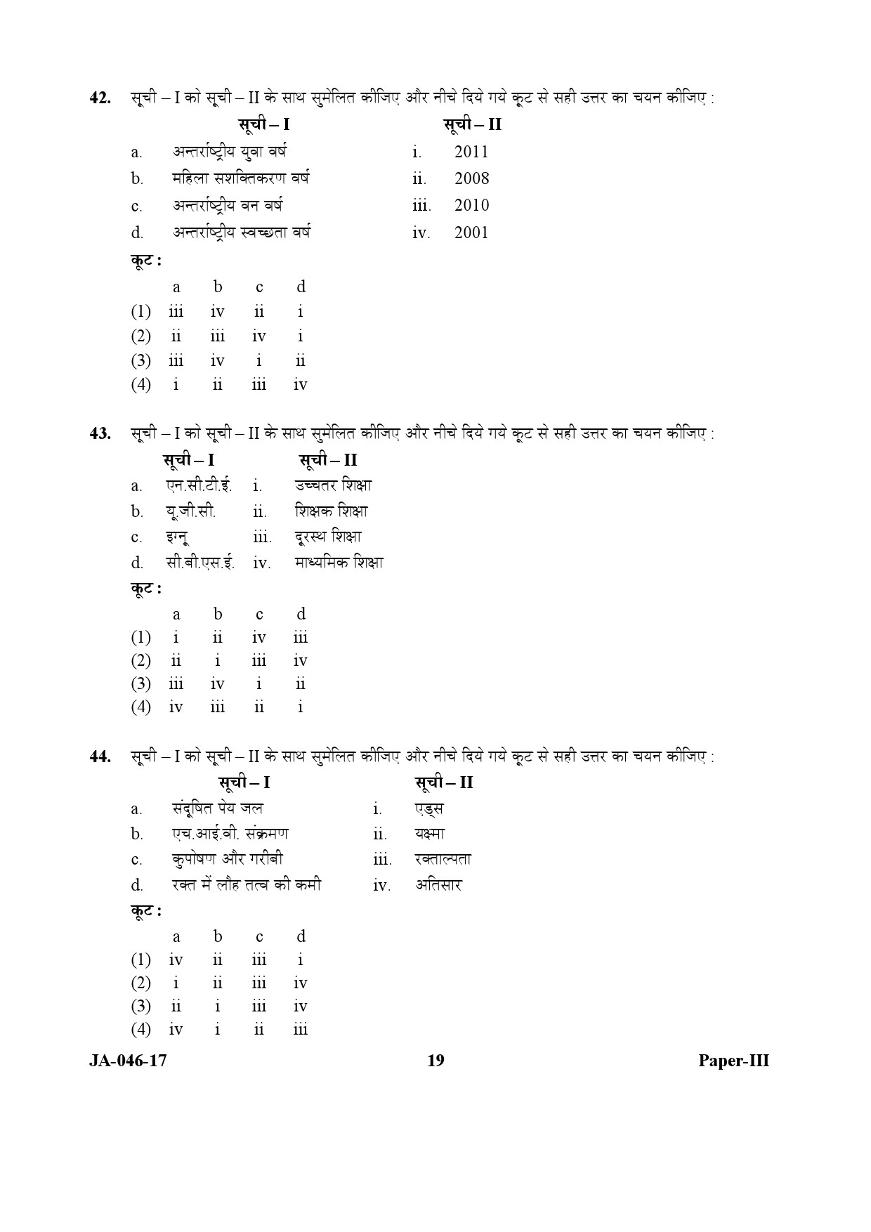 Adult Education Paper III January 2017 in Hindi 9