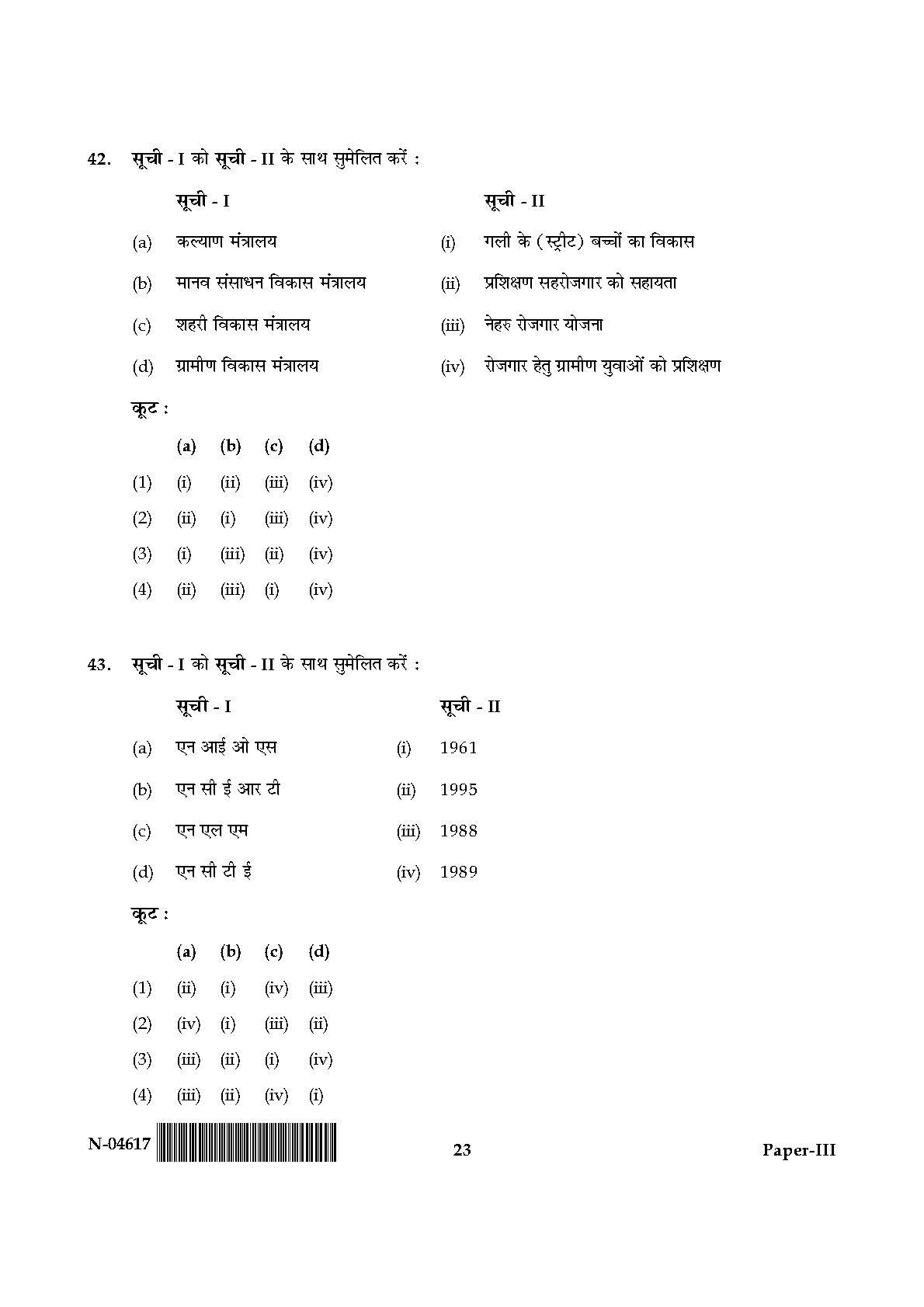 Adult Education Paper III November 2017 in Hindi 11