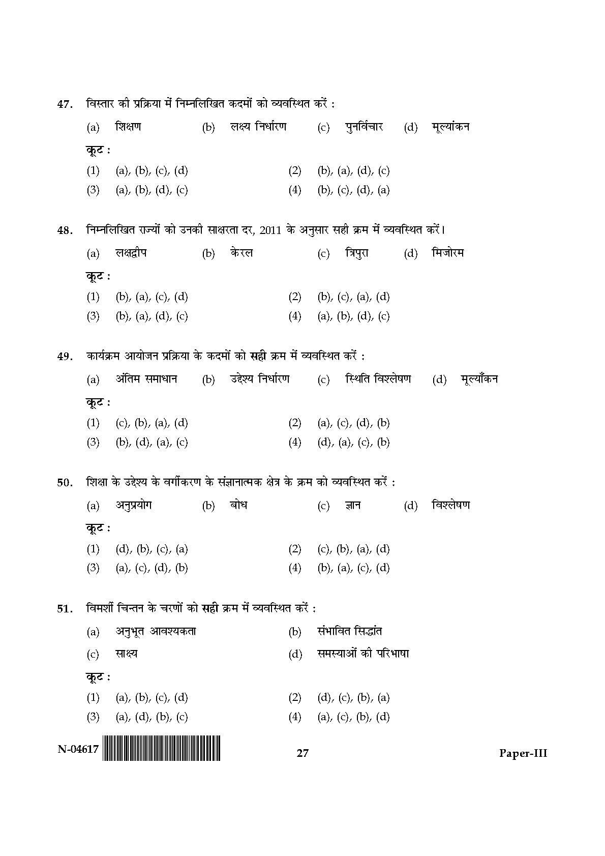 Adult Education Paper III November 2017 in Hindi 13