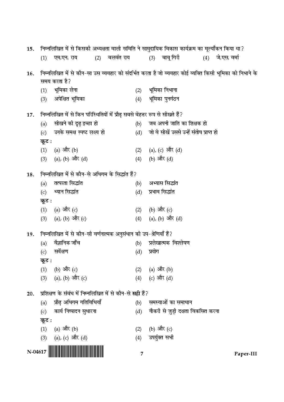 Adult Education Paper III November 2017 in Hindi 3