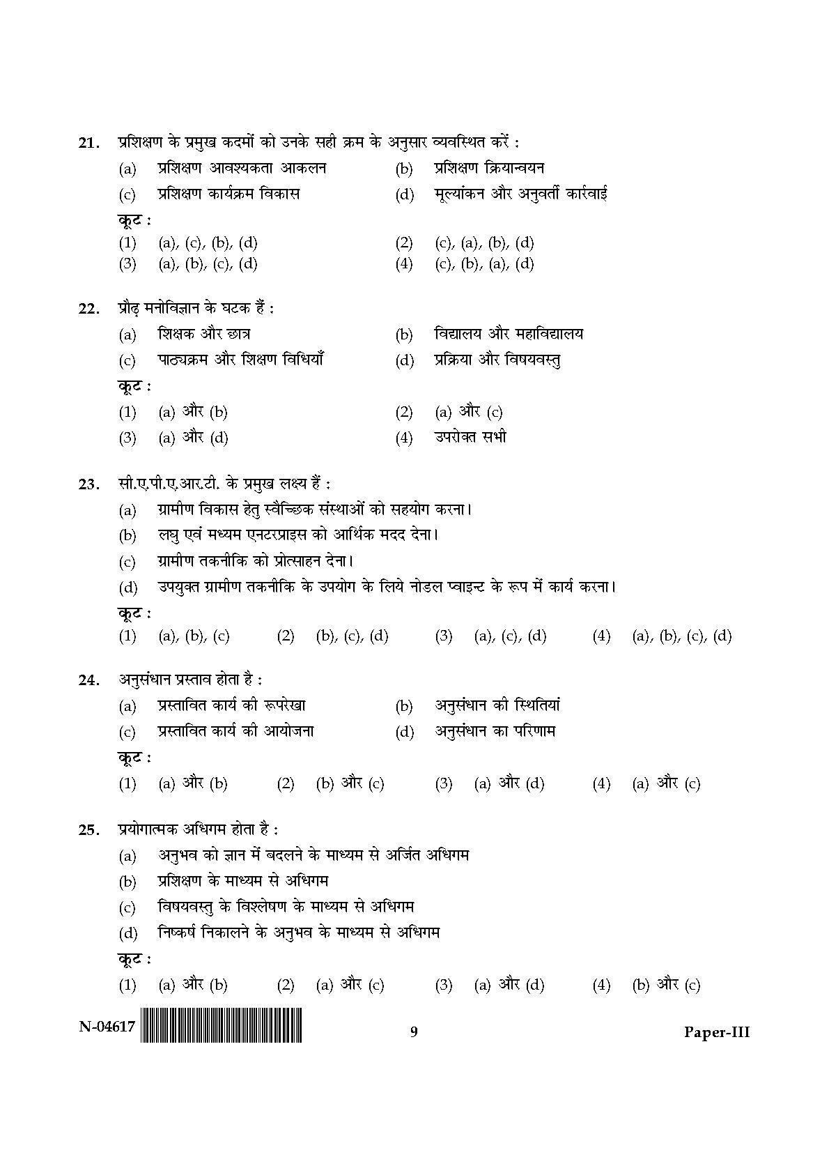 Adult Education Paper III November 2017 in Hindi 4