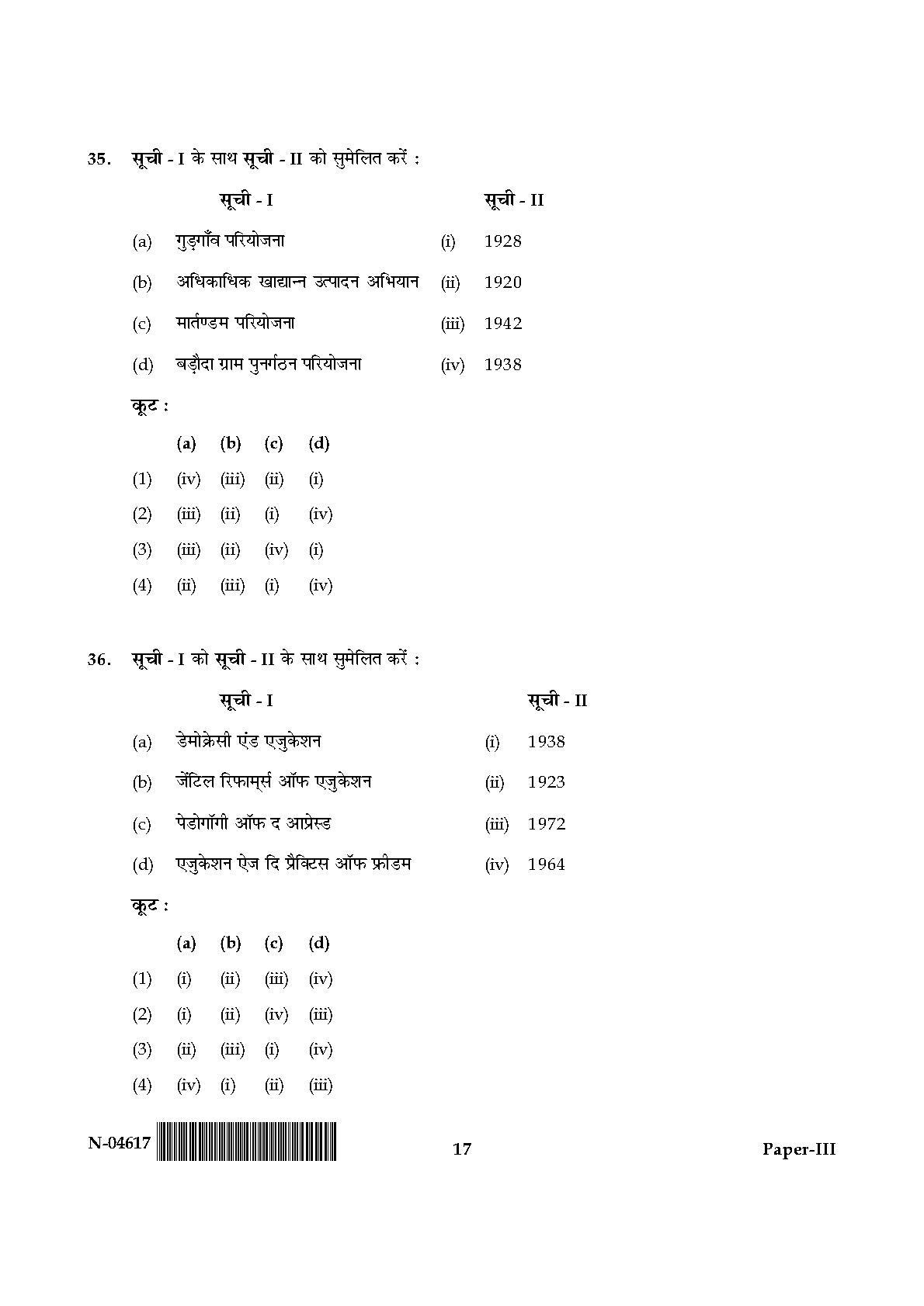 Adult Education Paper III November 2017 in Hindi 8