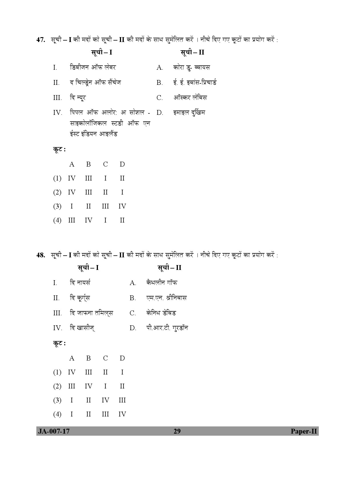 Anthropology Paper II January 2017 in Hindi 14