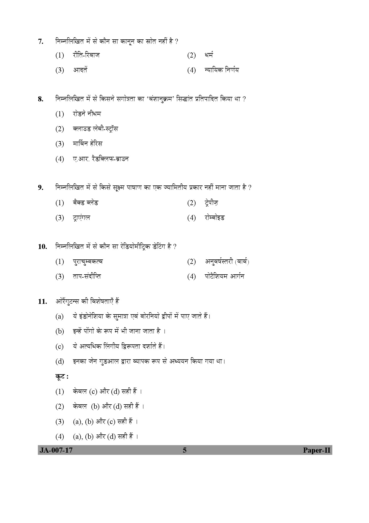 Anthropology Paper II January 2017 in Hindi 2