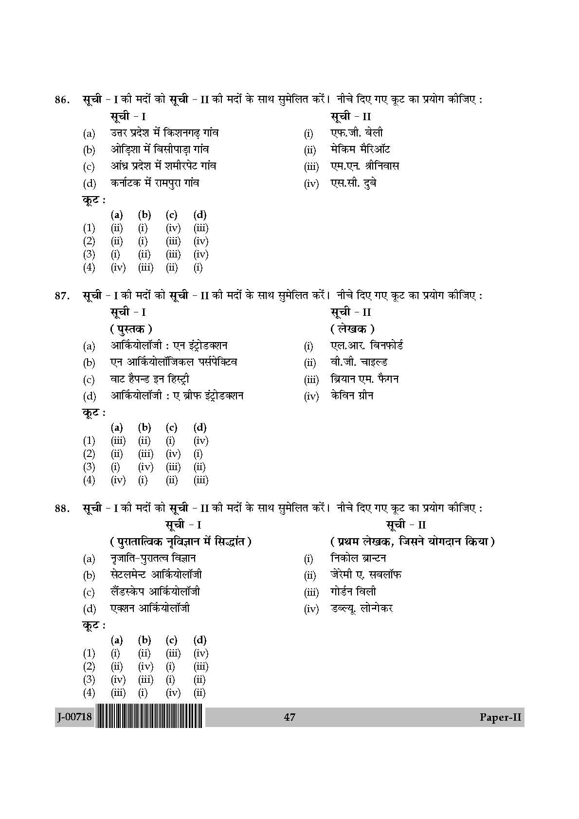 Anthropology Paper II July 2018 in Hindi 23