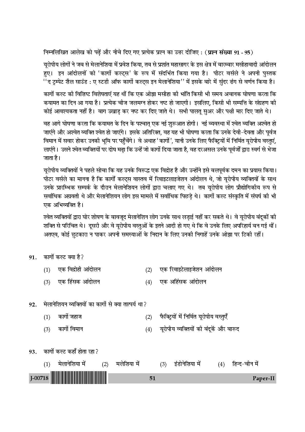 Anthropology Paper II July 2018 in Hindi 25