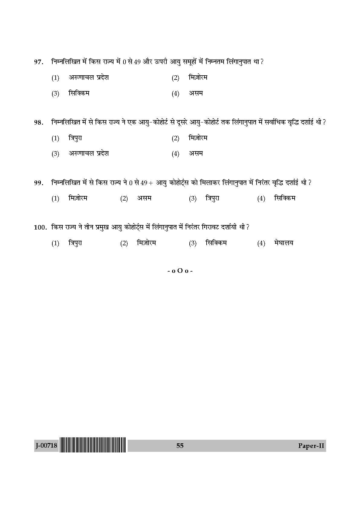 Anthropology Paper II July 2018 in Hindi 27