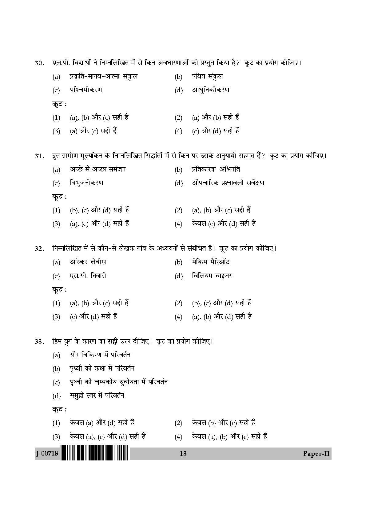 Anthropology Paper II July 2018 in Hindi 6